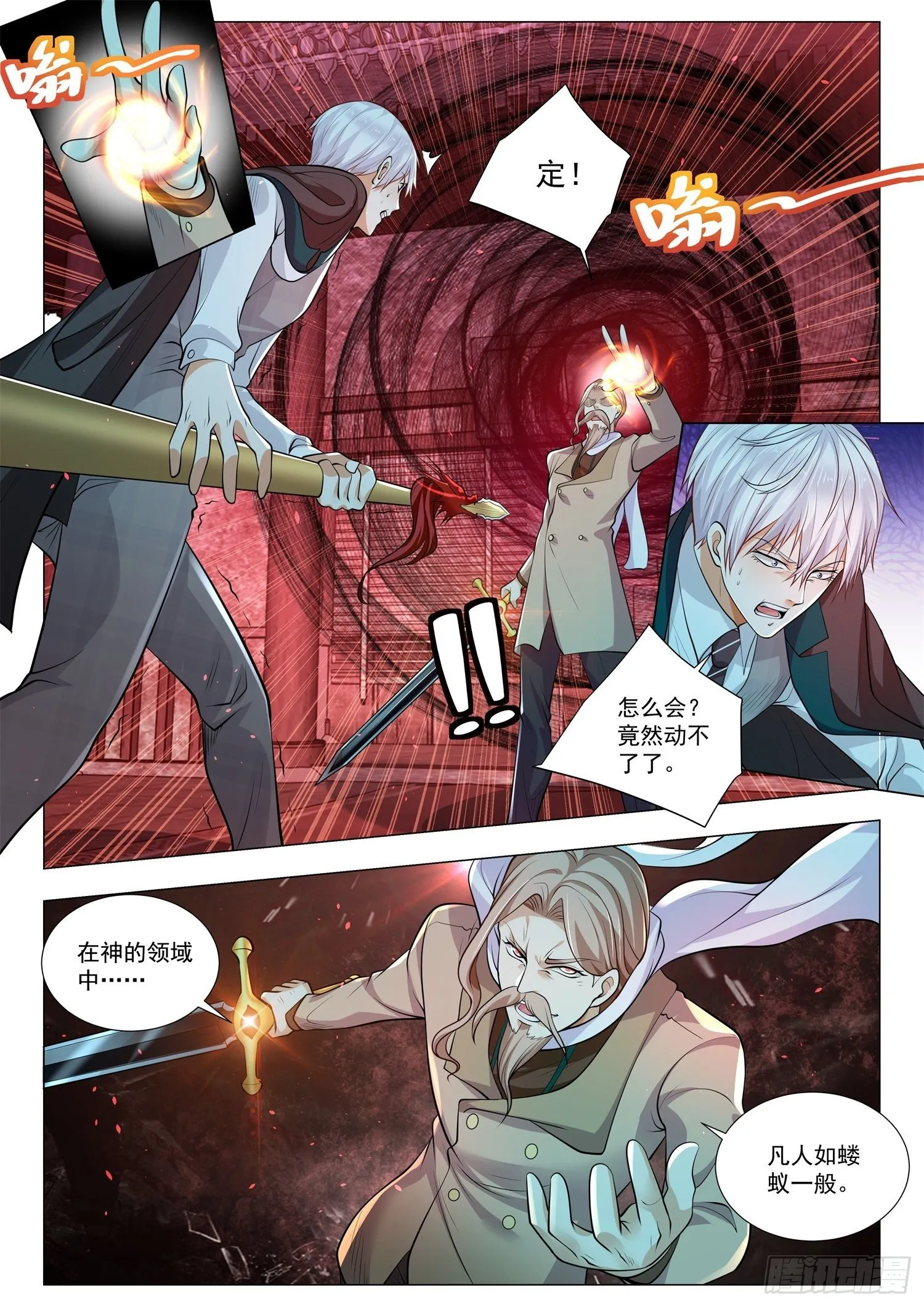 第406话 光明与黑暗 第8页