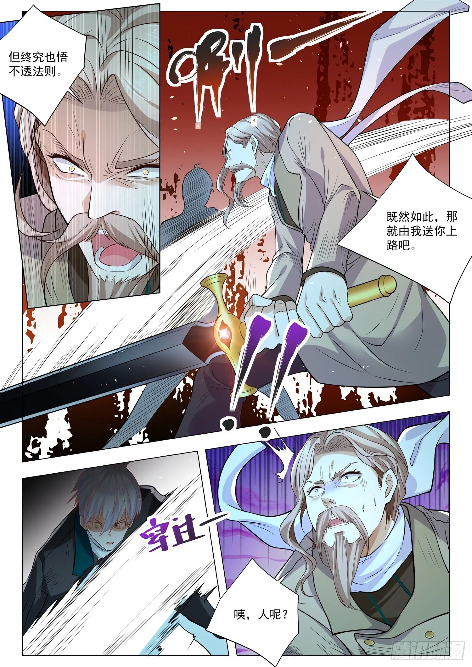 第406话 光明与黑暗 第10页