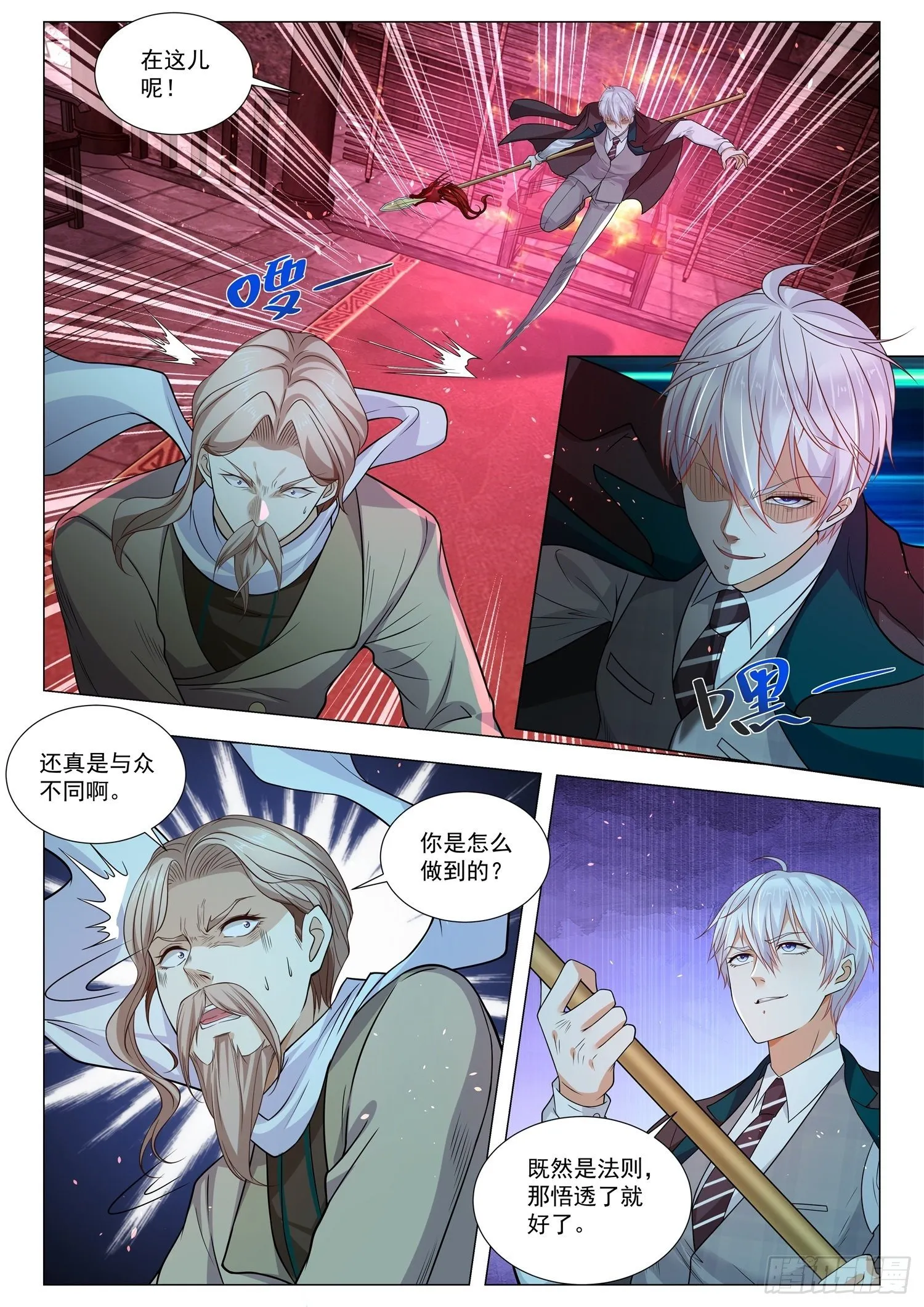 第406话 光明与黑暗 第11页
