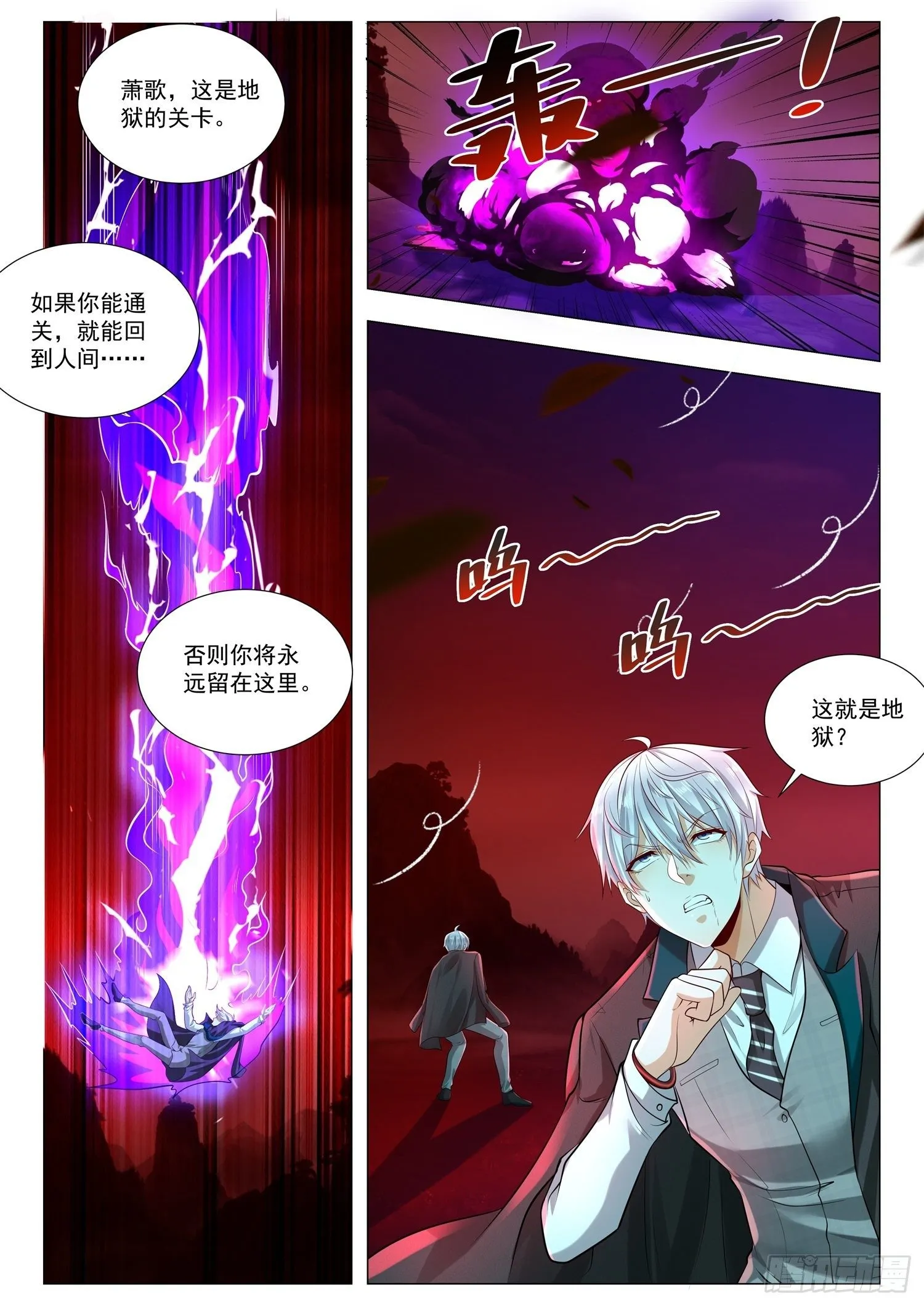 第405话 谁是老大 第2页