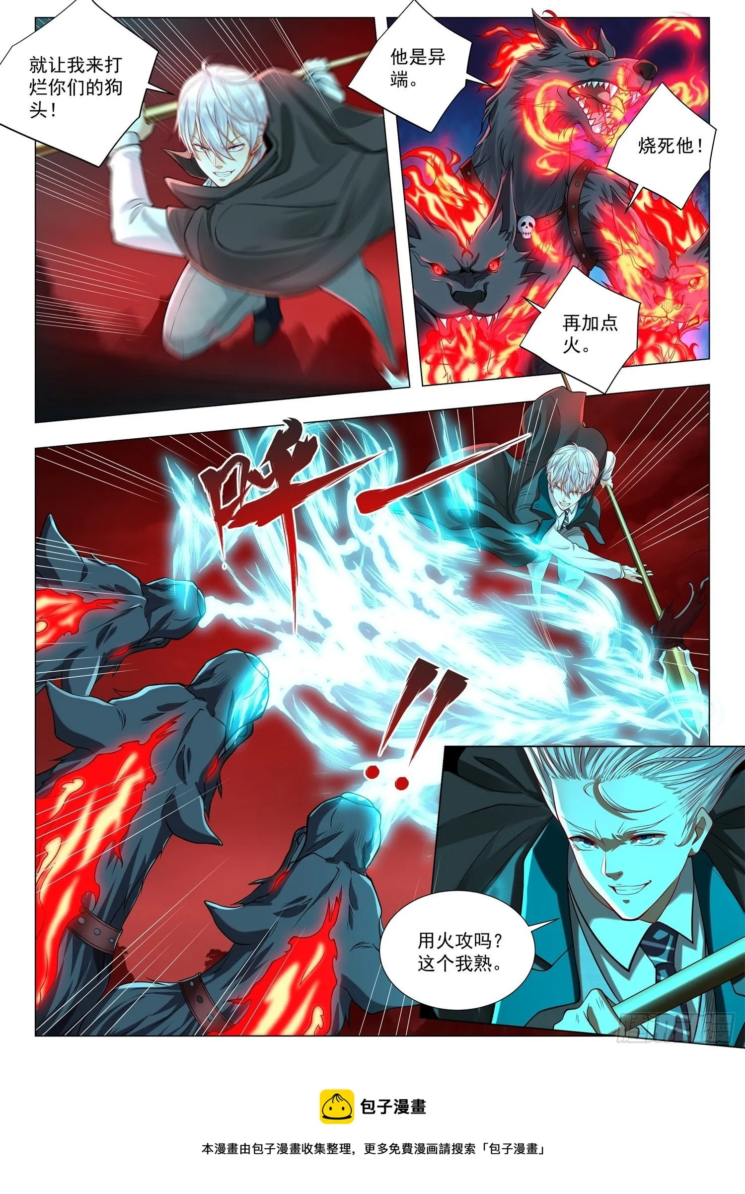 第405话 谁是老大 第5页