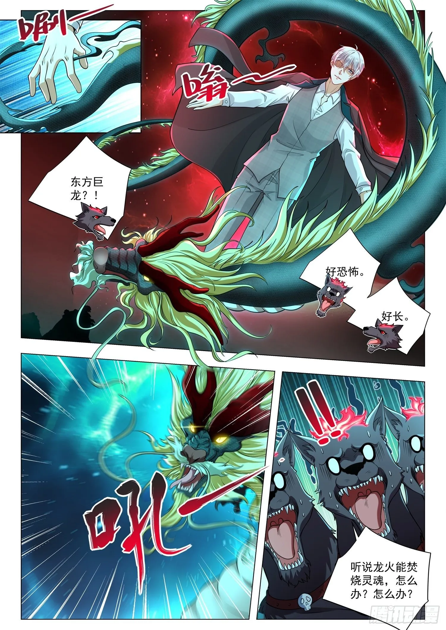 第405话 谁是老大 第6页
