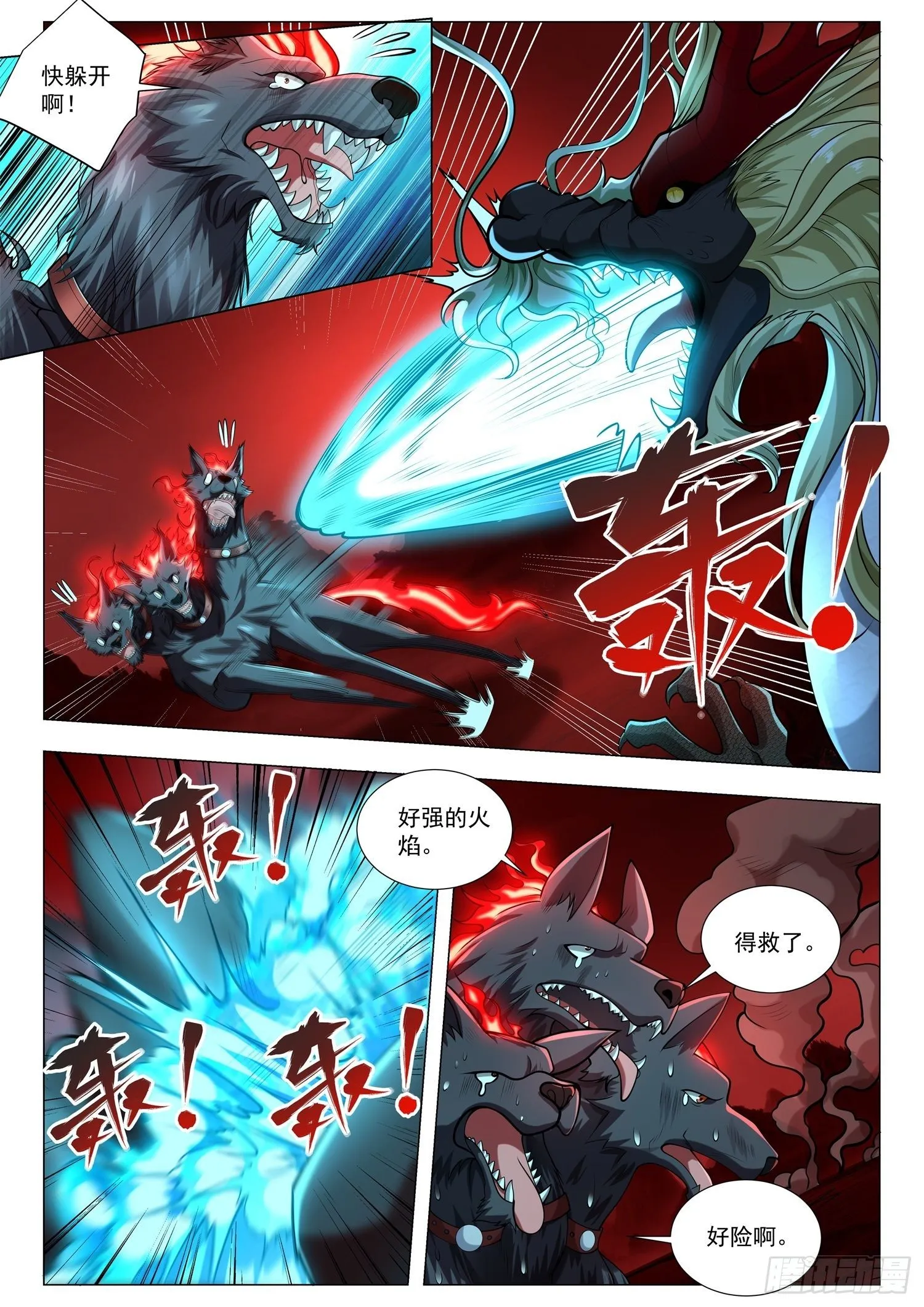 第405话 谁是老大 第7页
