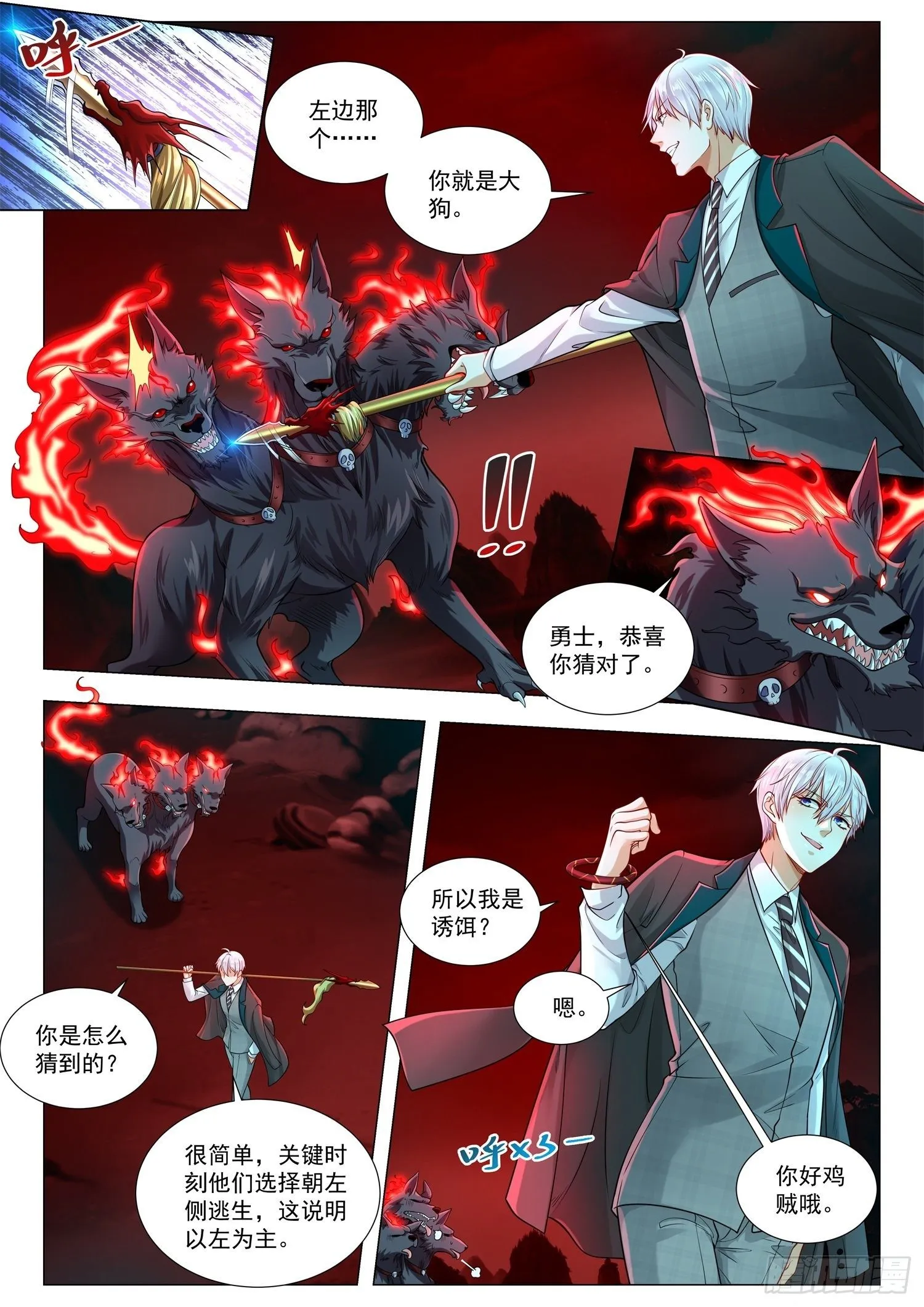 第405话 谁是老大 第8页