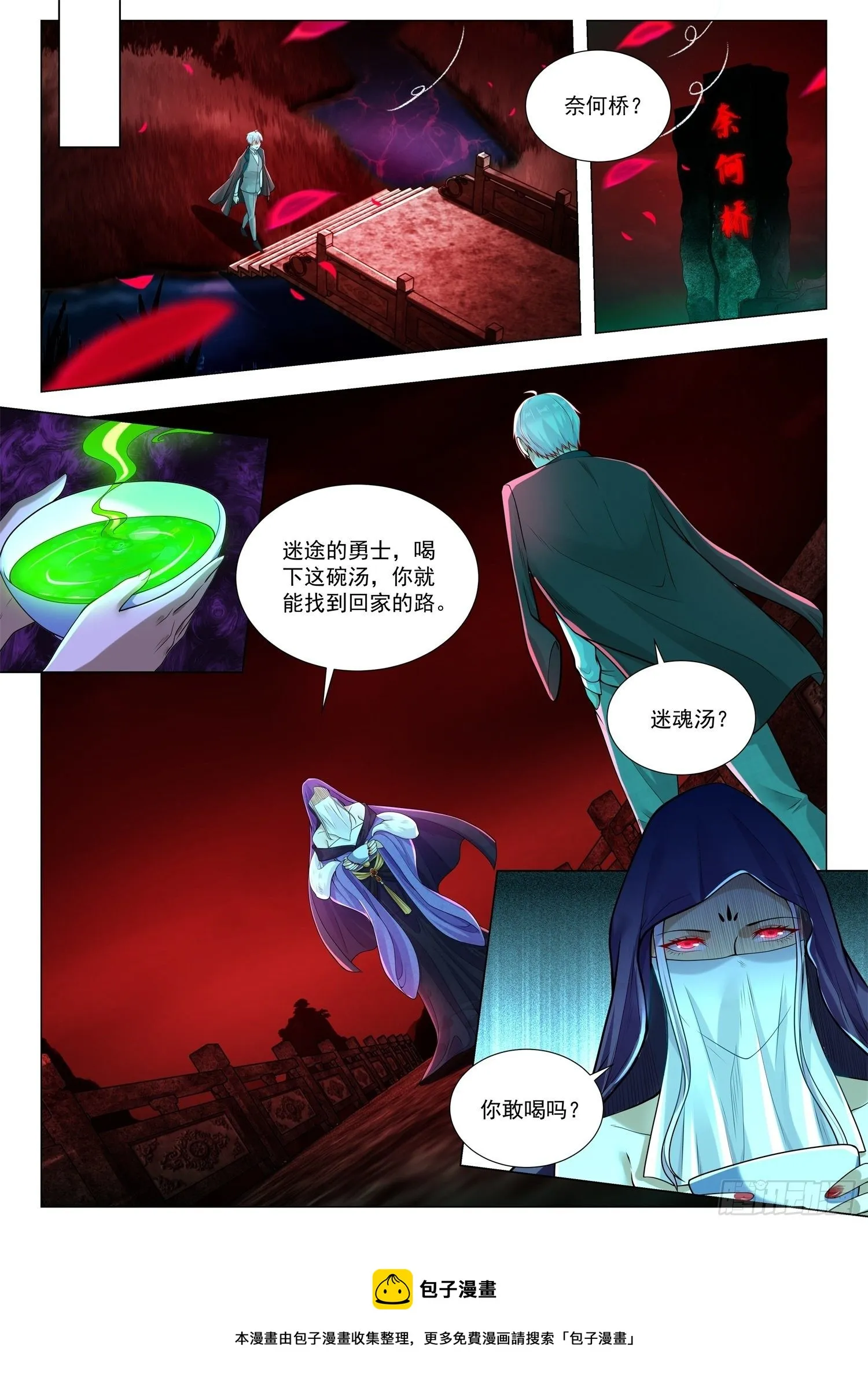 第405话 谁是老大 第9页