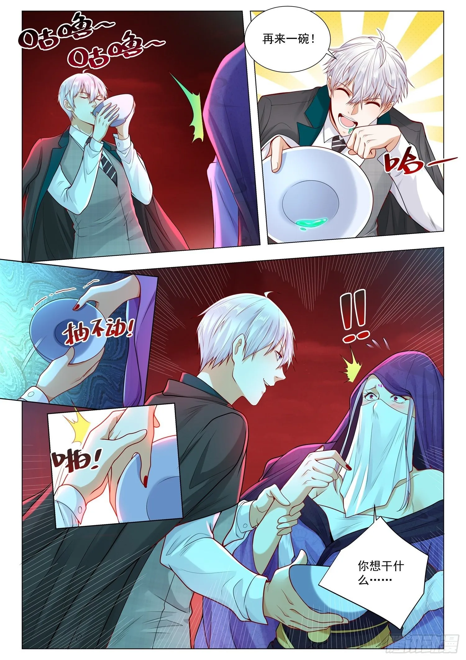 第405话 谁是老大 第10页