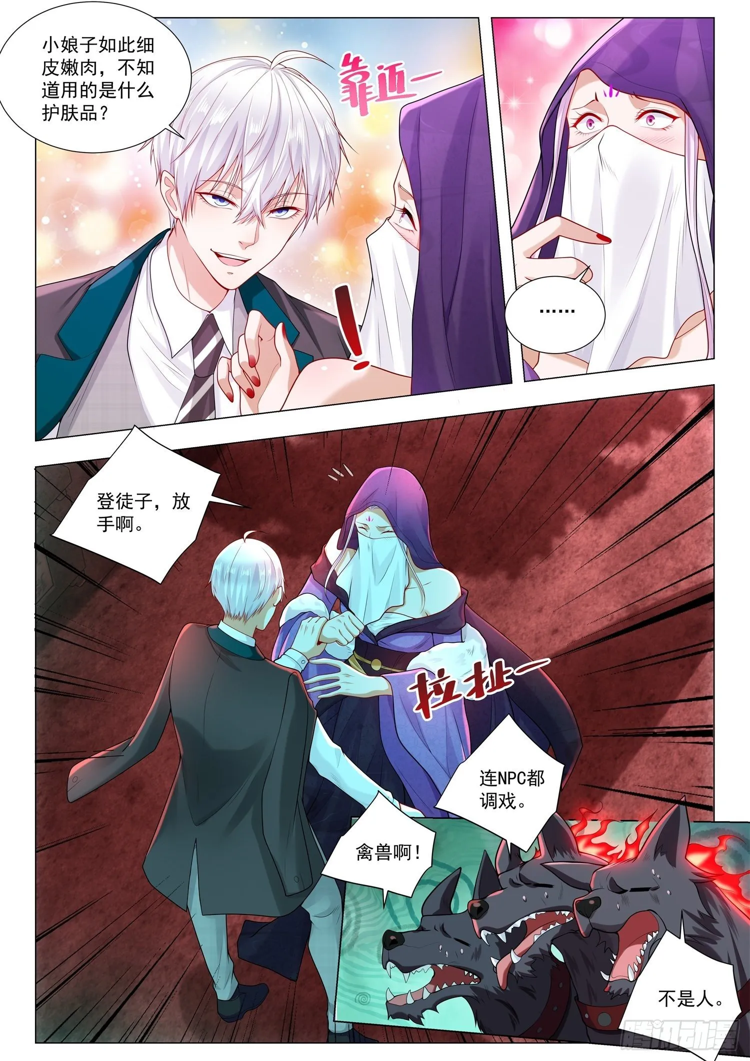 第405话 谁是老大 第11页