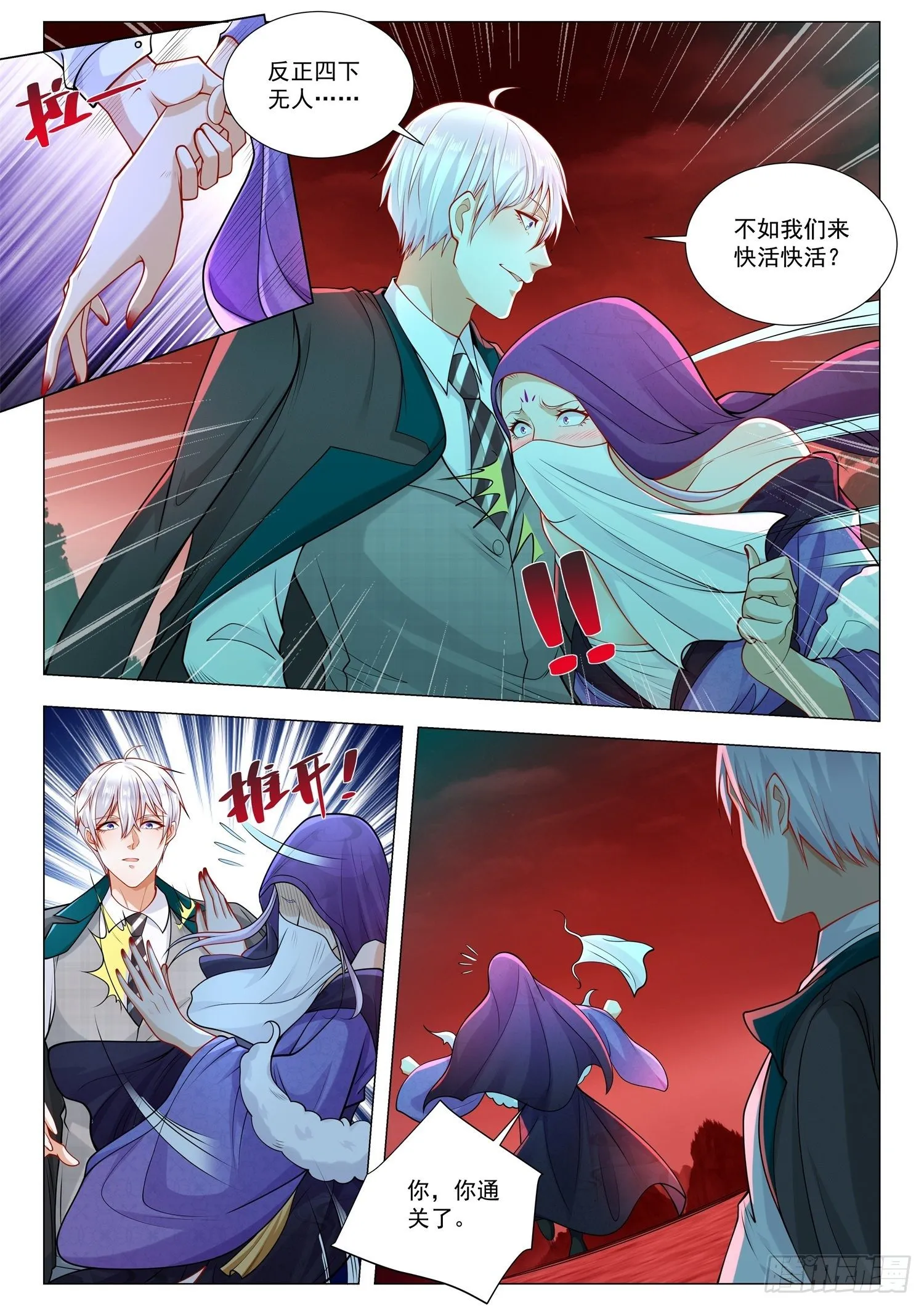 第405话 谁是老大 第12页