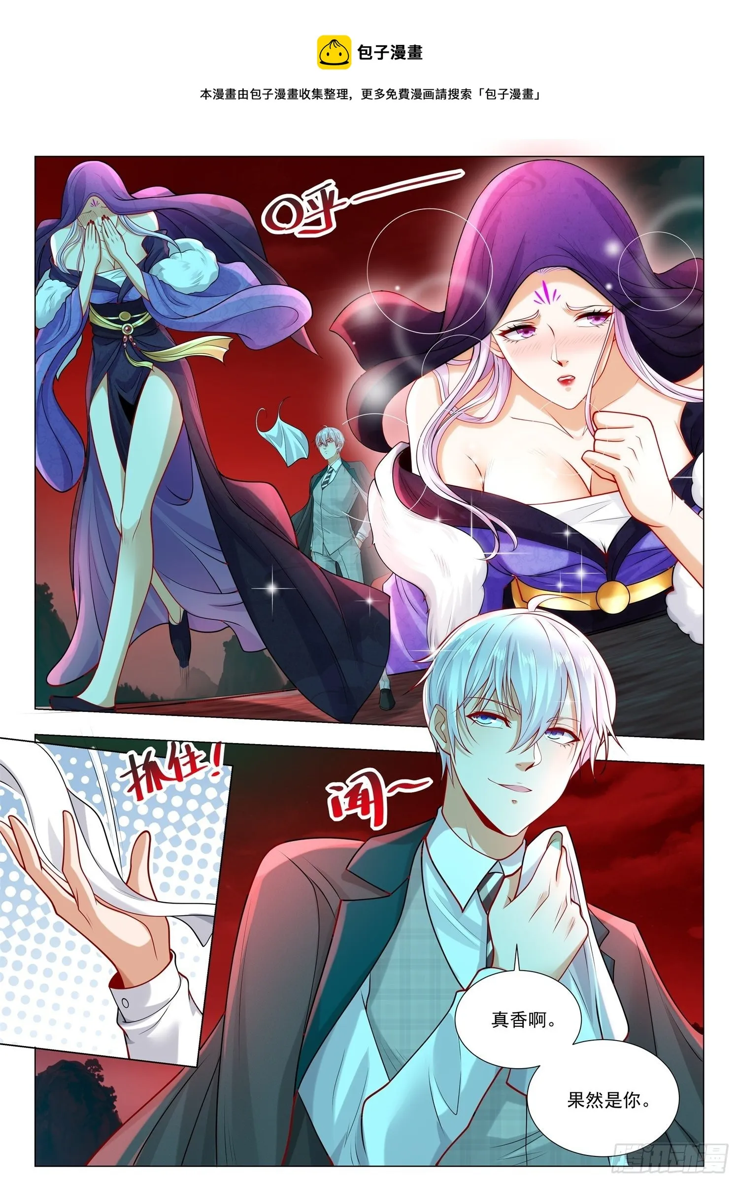 第405话 谁是老大 第13页