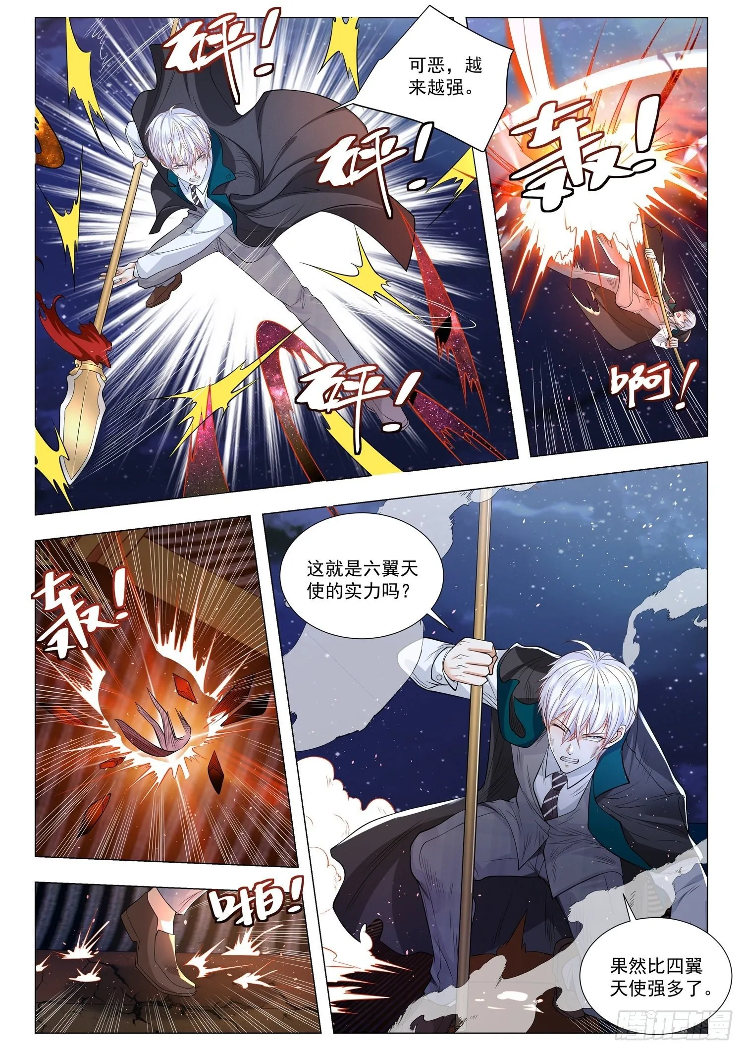 第404话 无间地狱 第4页