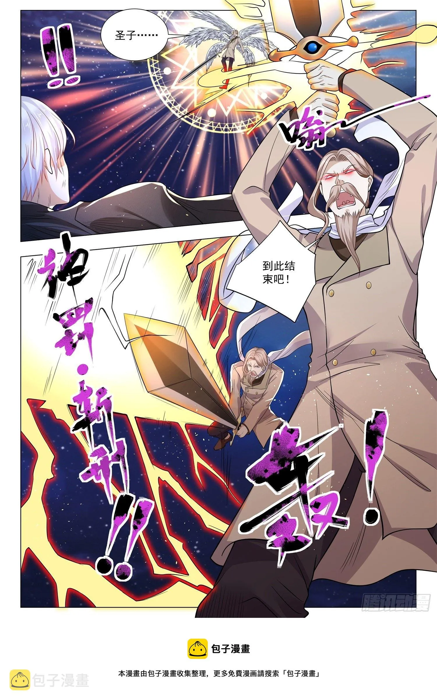 第404话 无间地狱 第5页