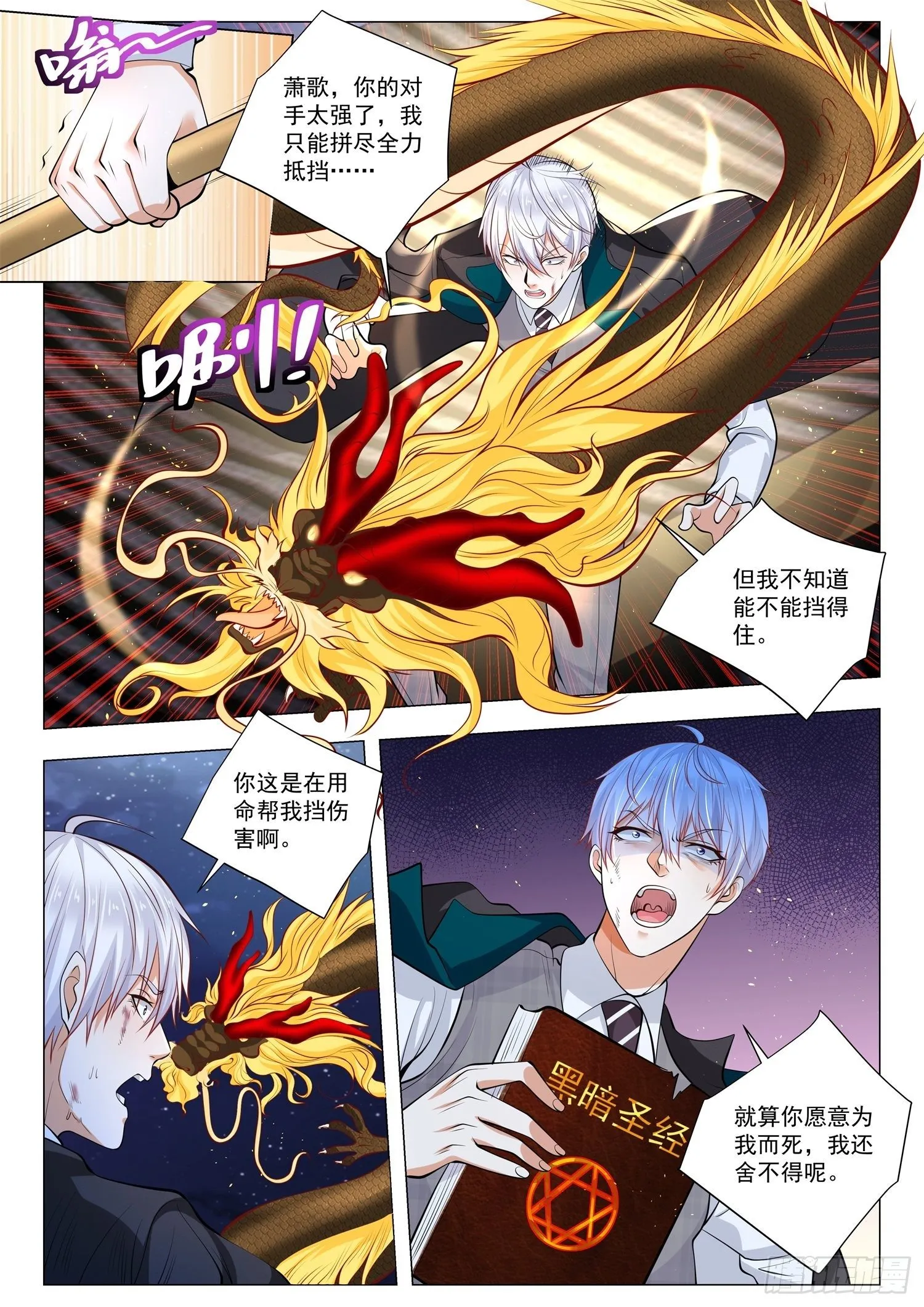 第404话 无间地狱 第6页