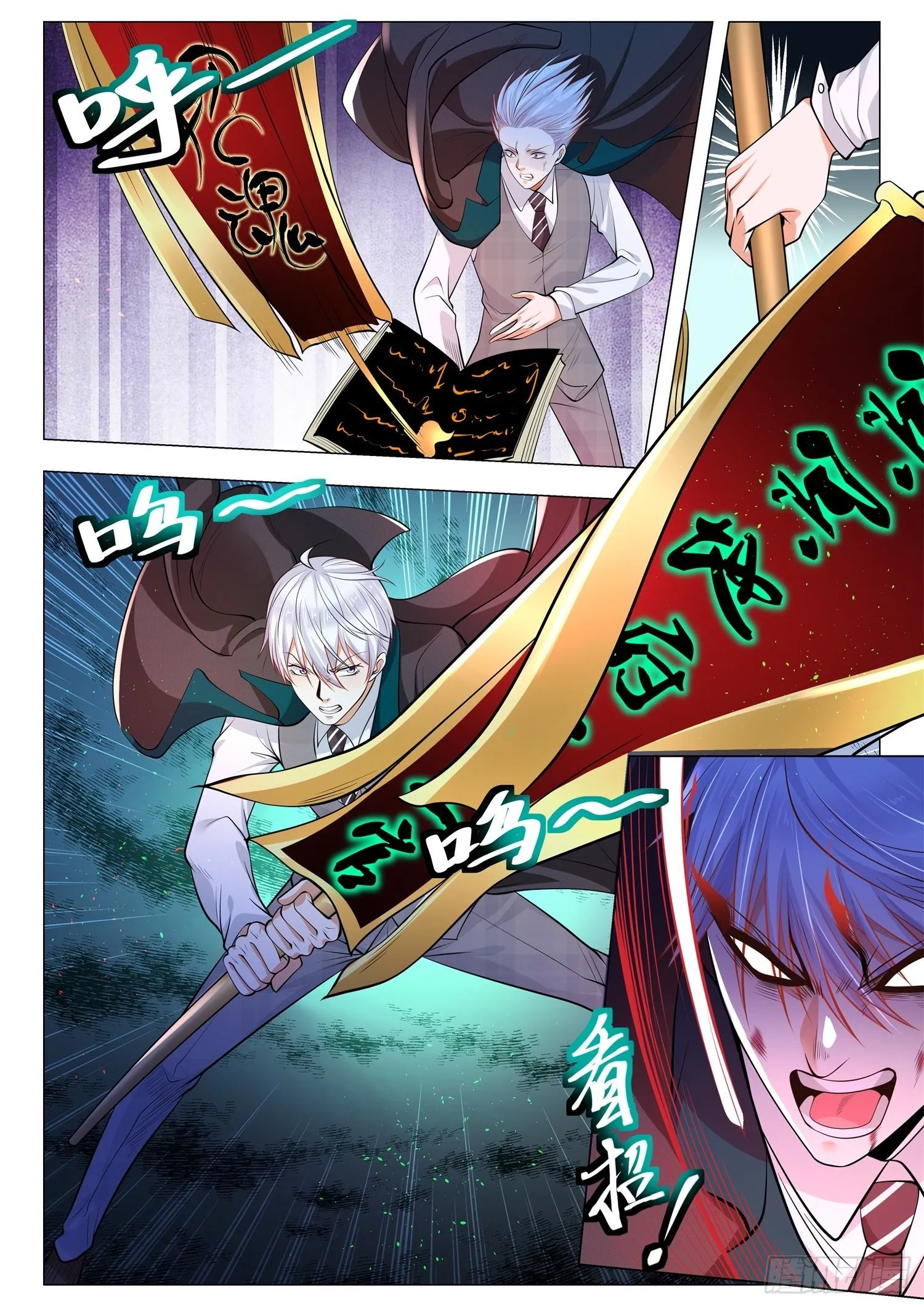 第404话 无间地狱 第7页