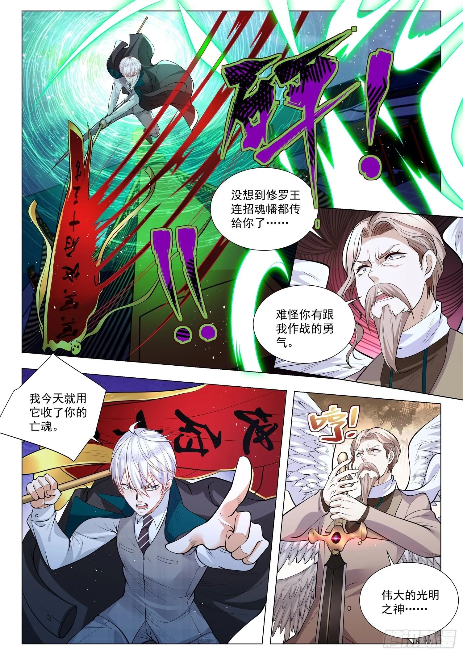 第404话 无间地狱 第8页