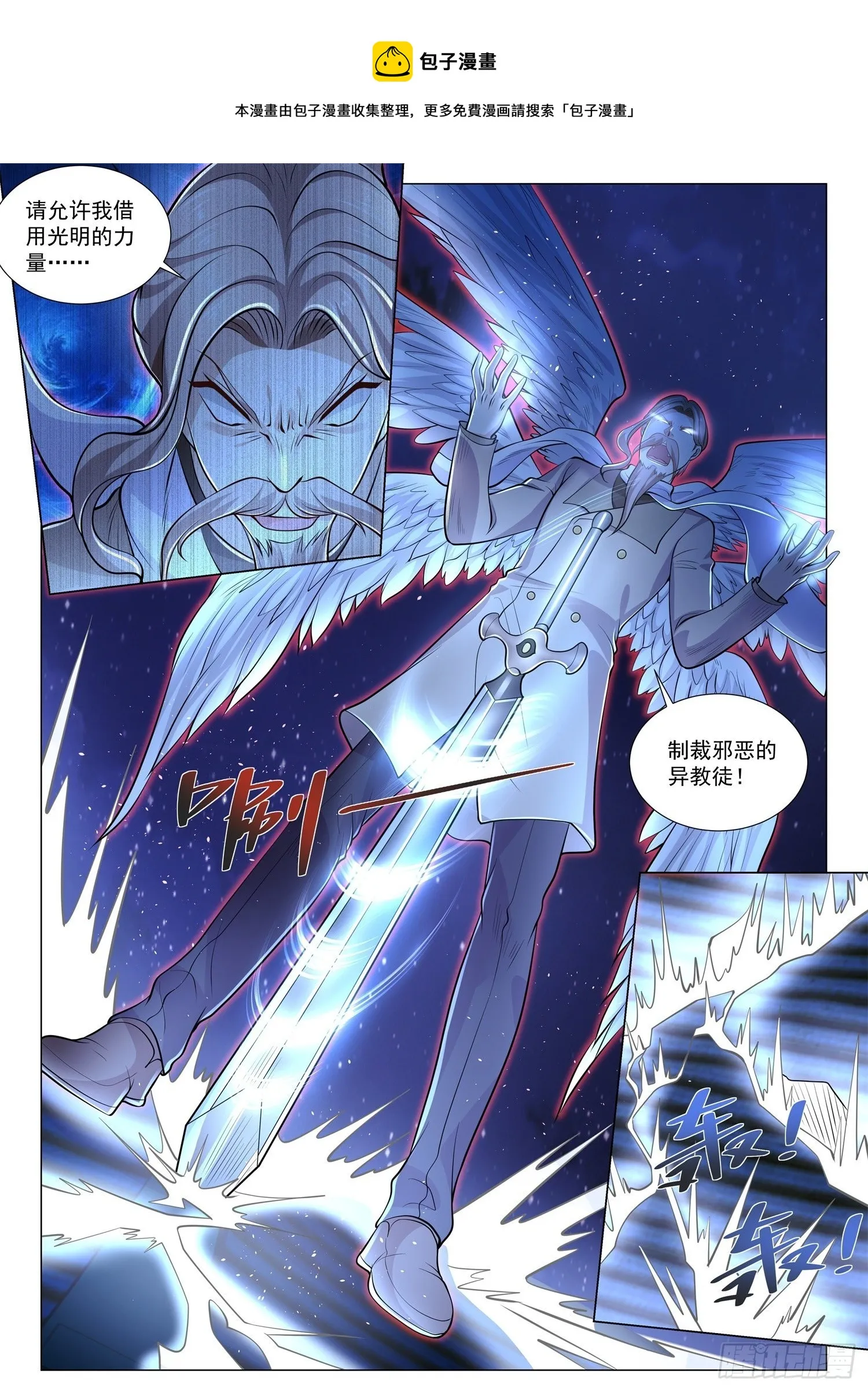 第404话 无间地狱 第9页