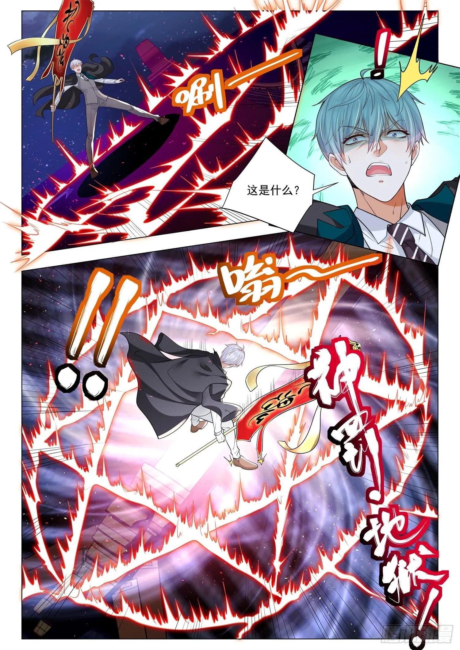第404话 无间地狱 第10页
