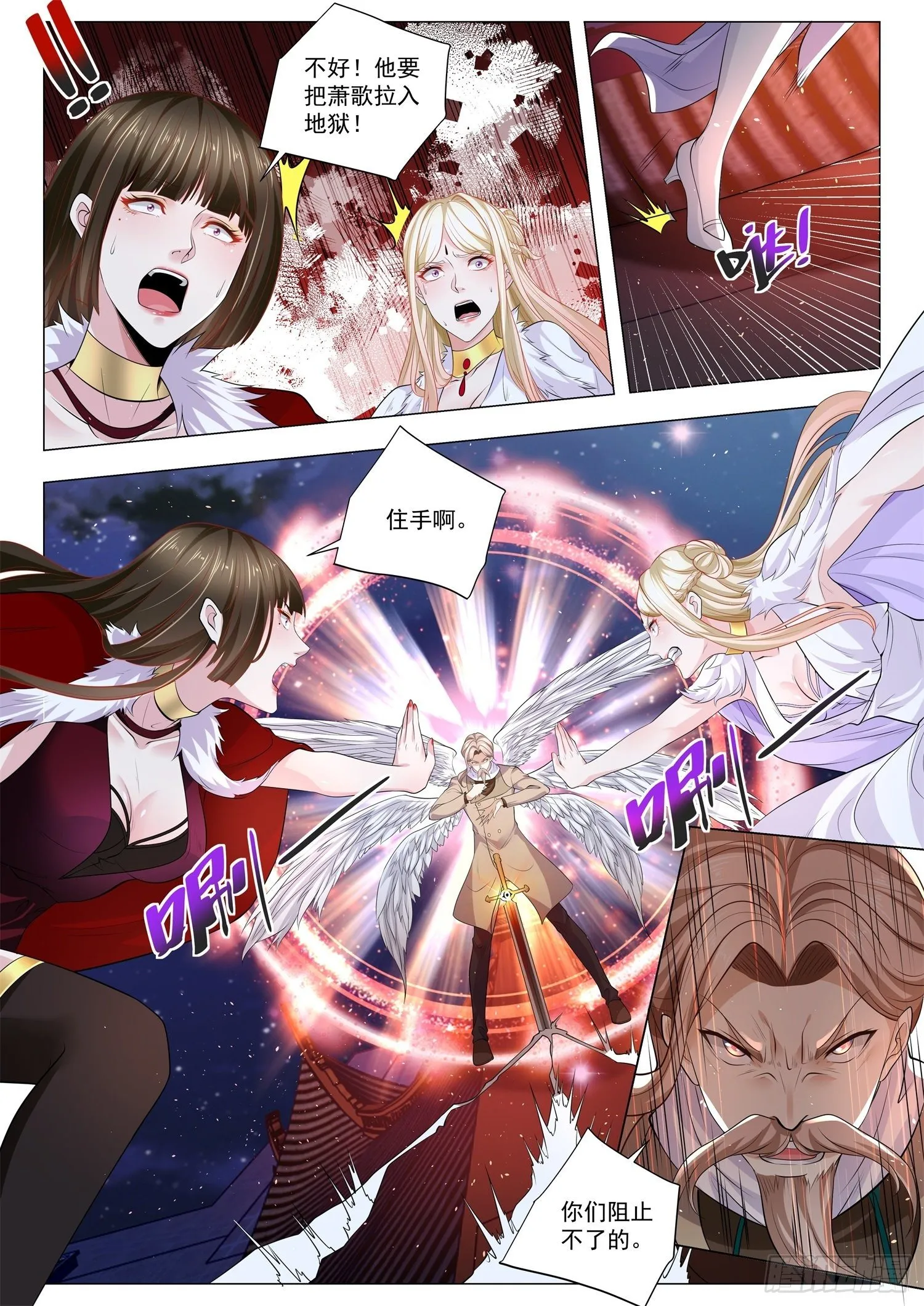 第404话 无间地狱 第11页