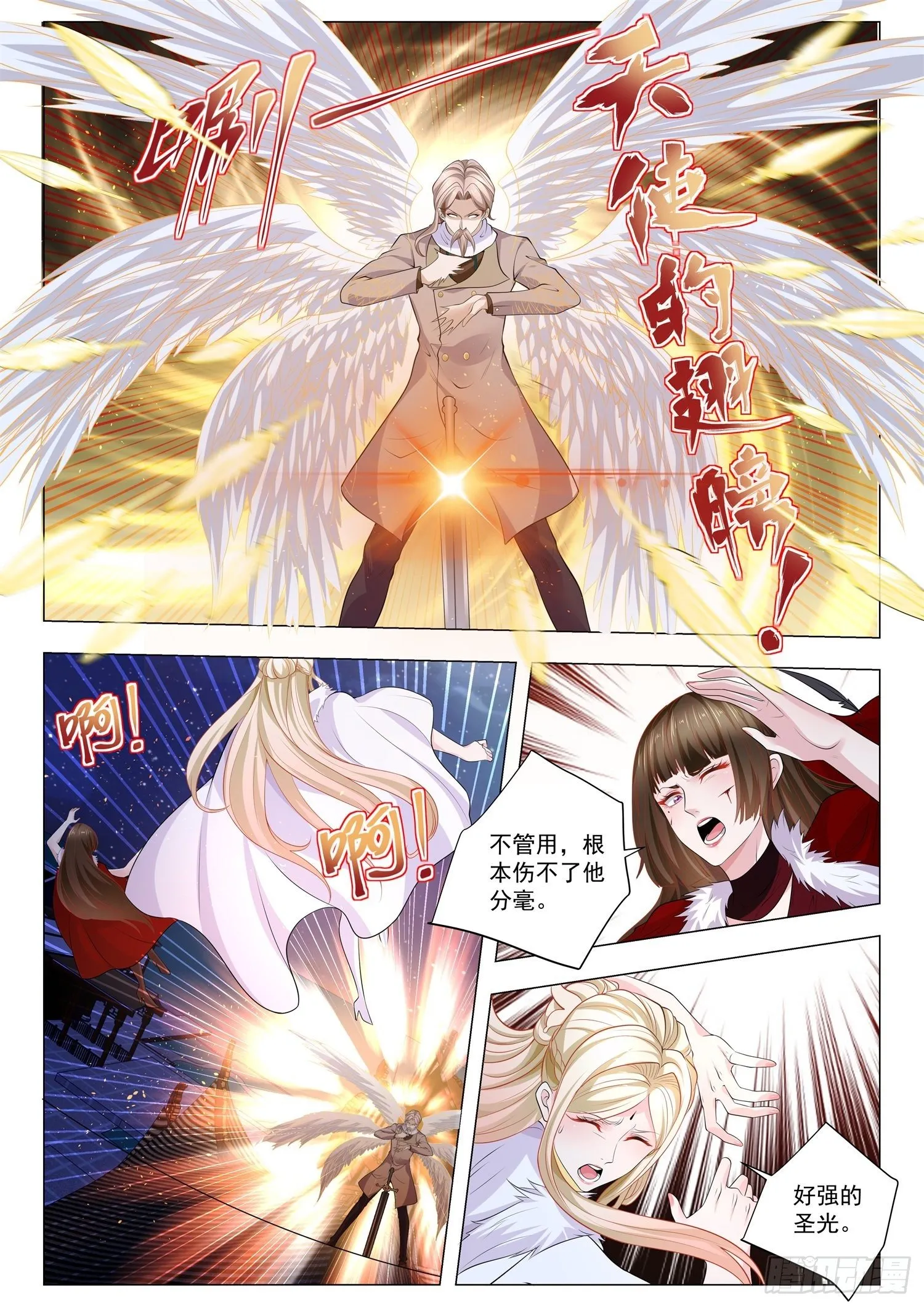 第404话 无间地狱 第12页