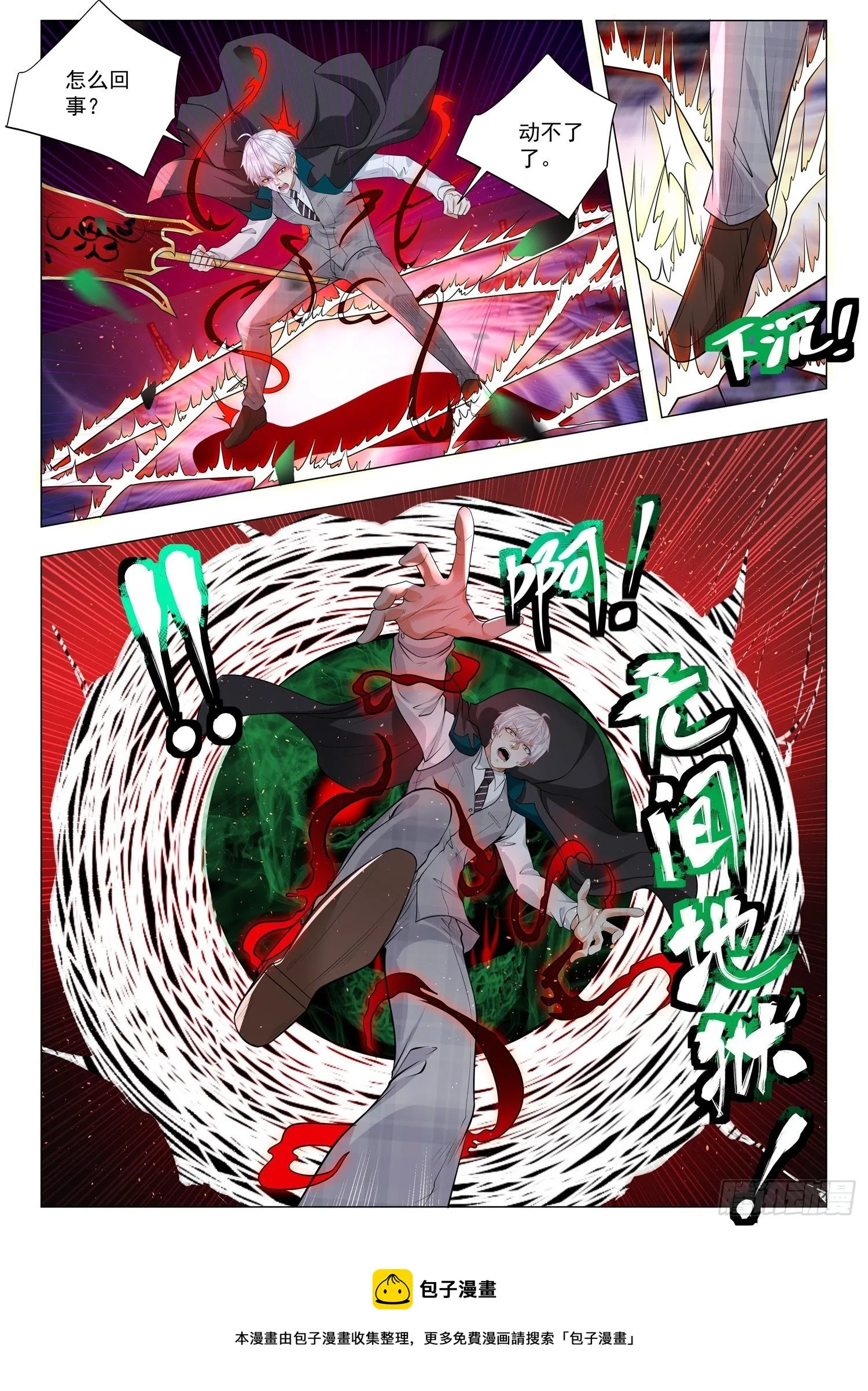 第404话 无间地狱 第13页