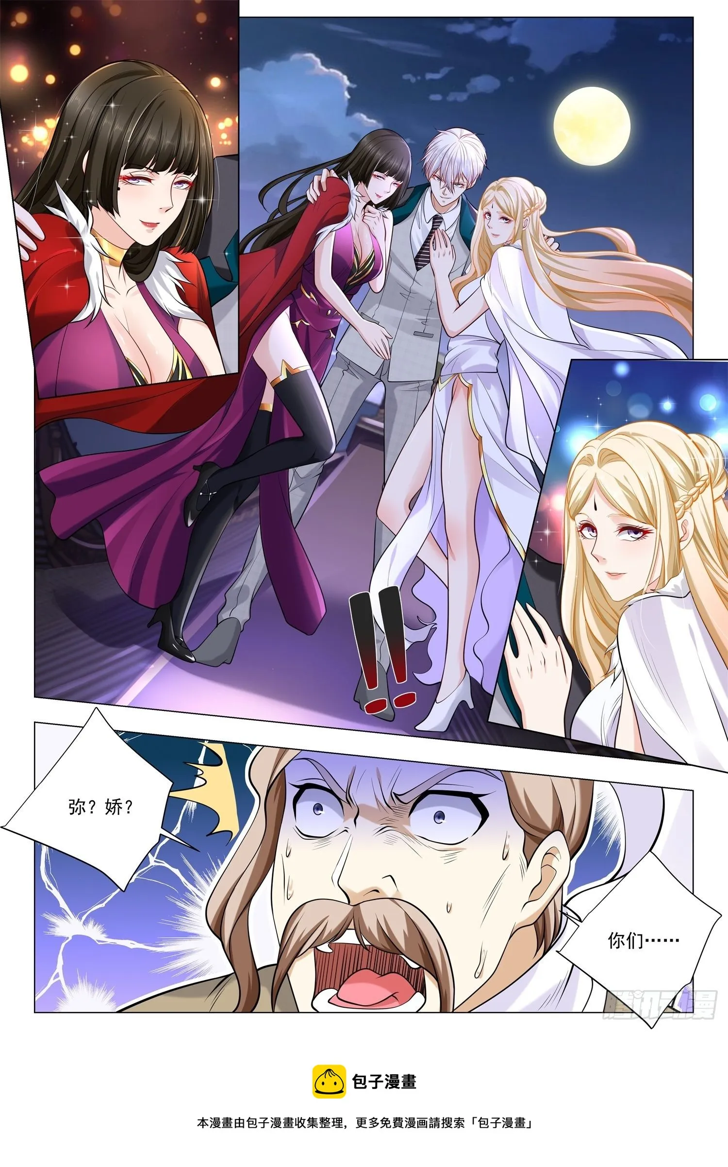 第403话 决战紫禁之巅 第5页