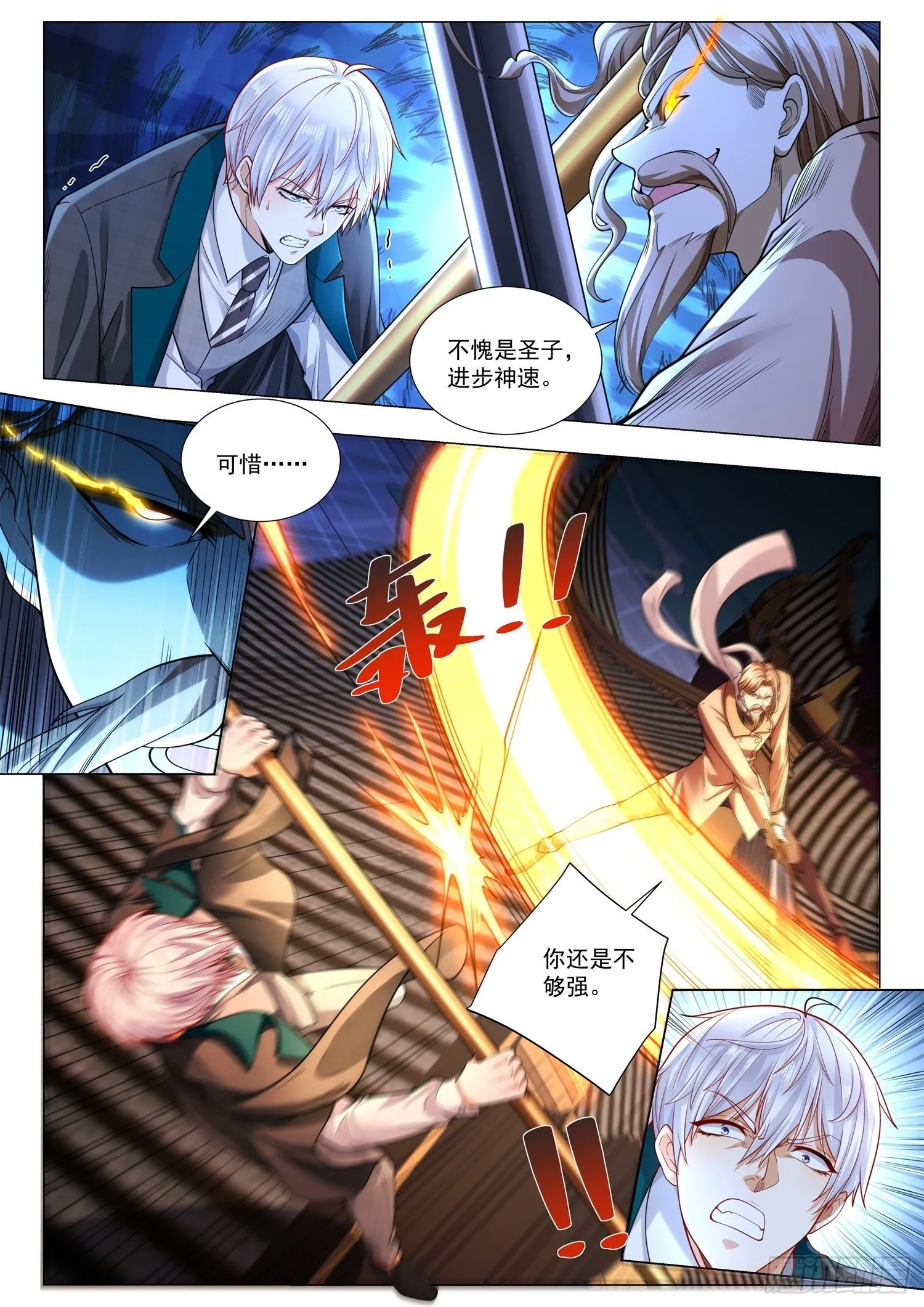 第403话 决战紫禁之巅 第10页