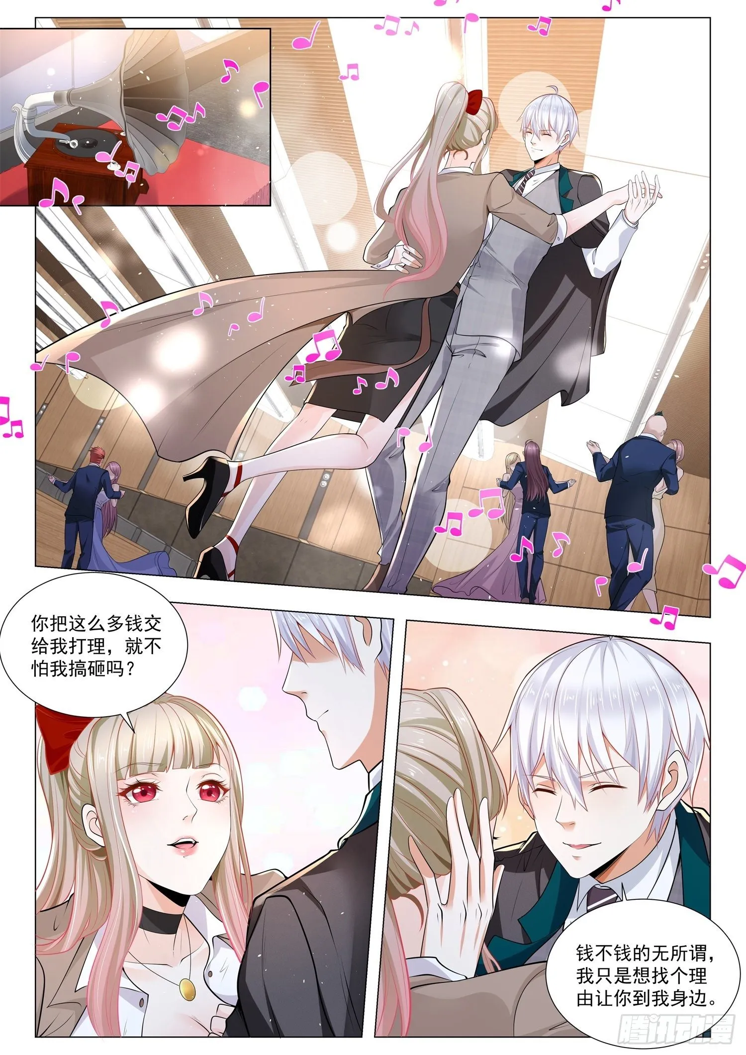 第402话 幸运女神 第4页