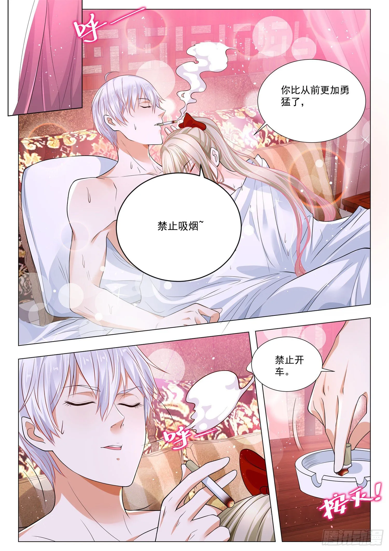 第402话 幸运女神 第8页