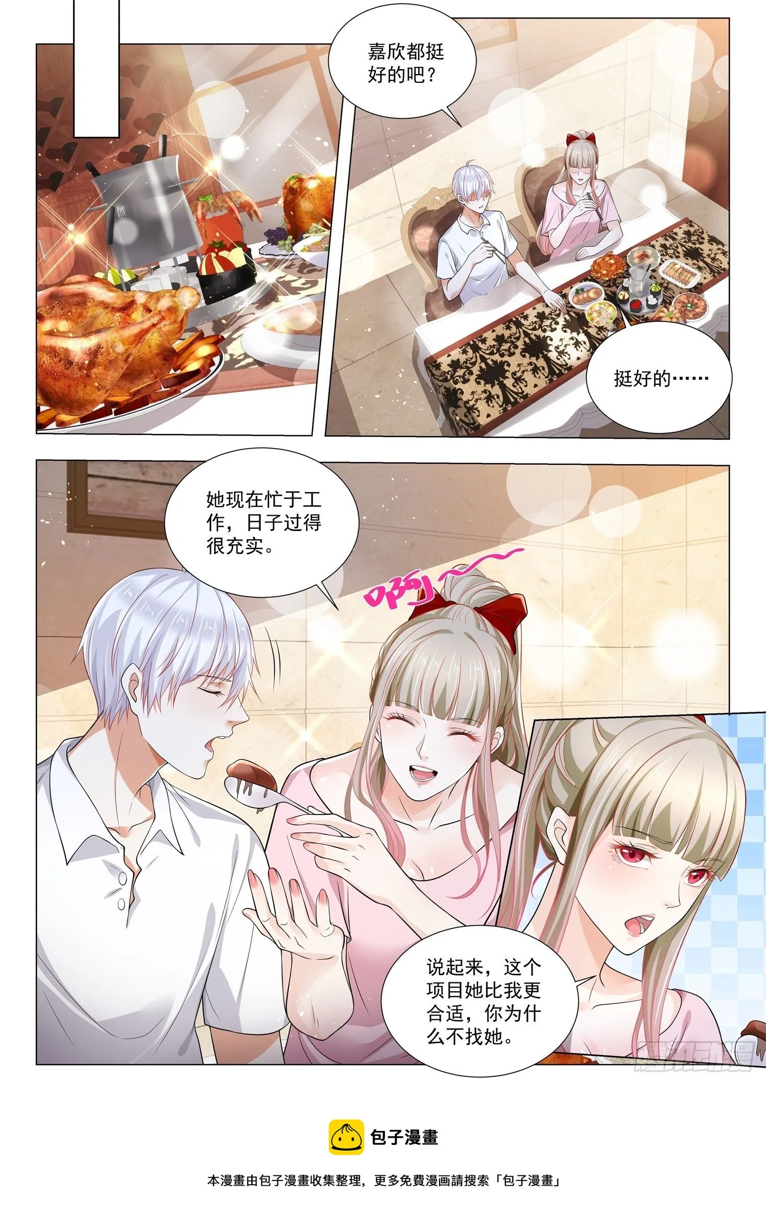 第402话 幸运女神 第9页
