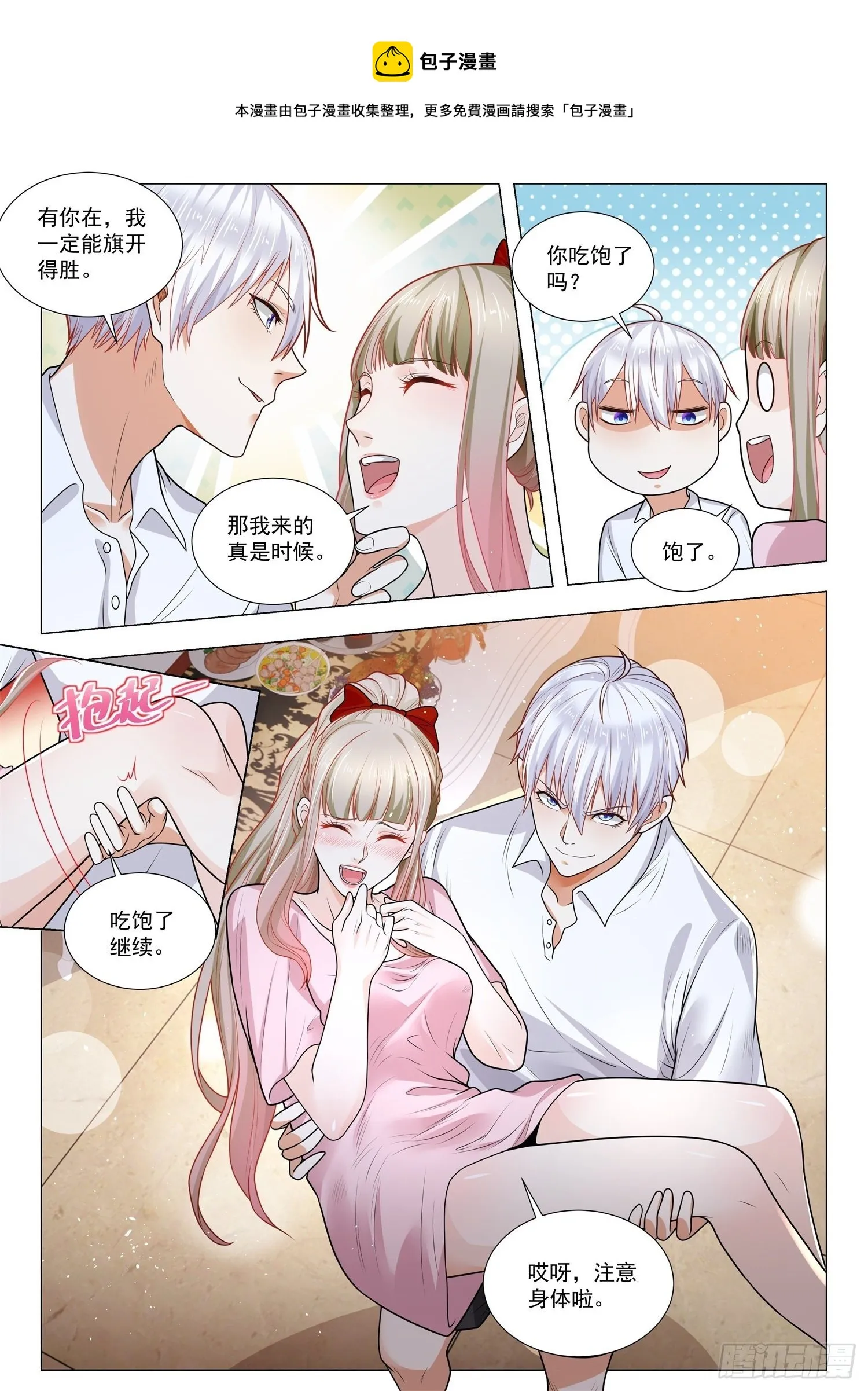 第402话 幸运女神 第13页