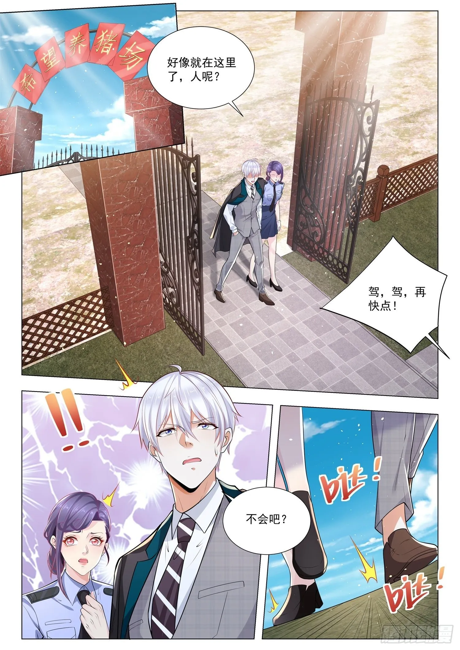 第401话 骑猪青年 第2页