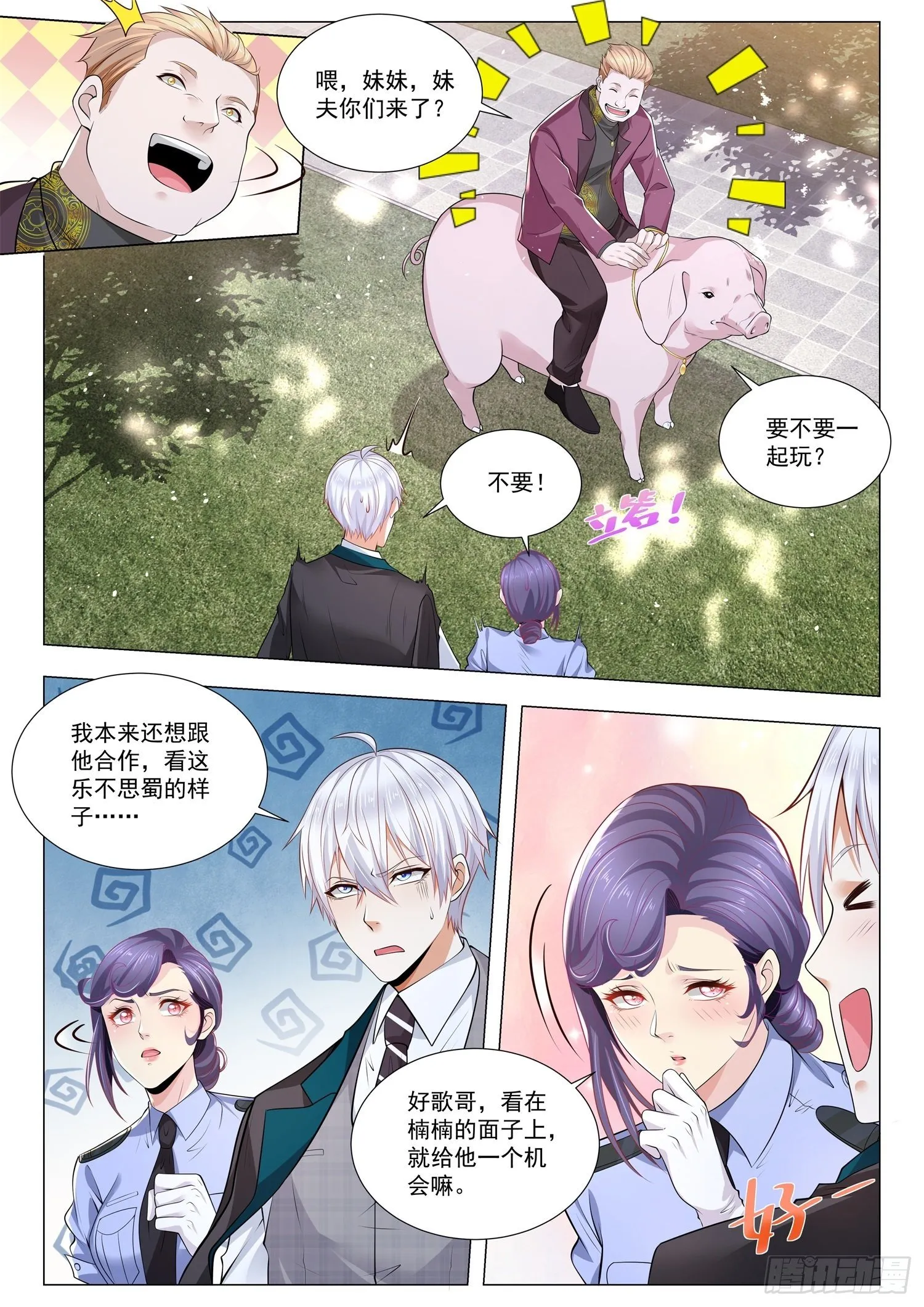 第401话 骑猪青年 第4页