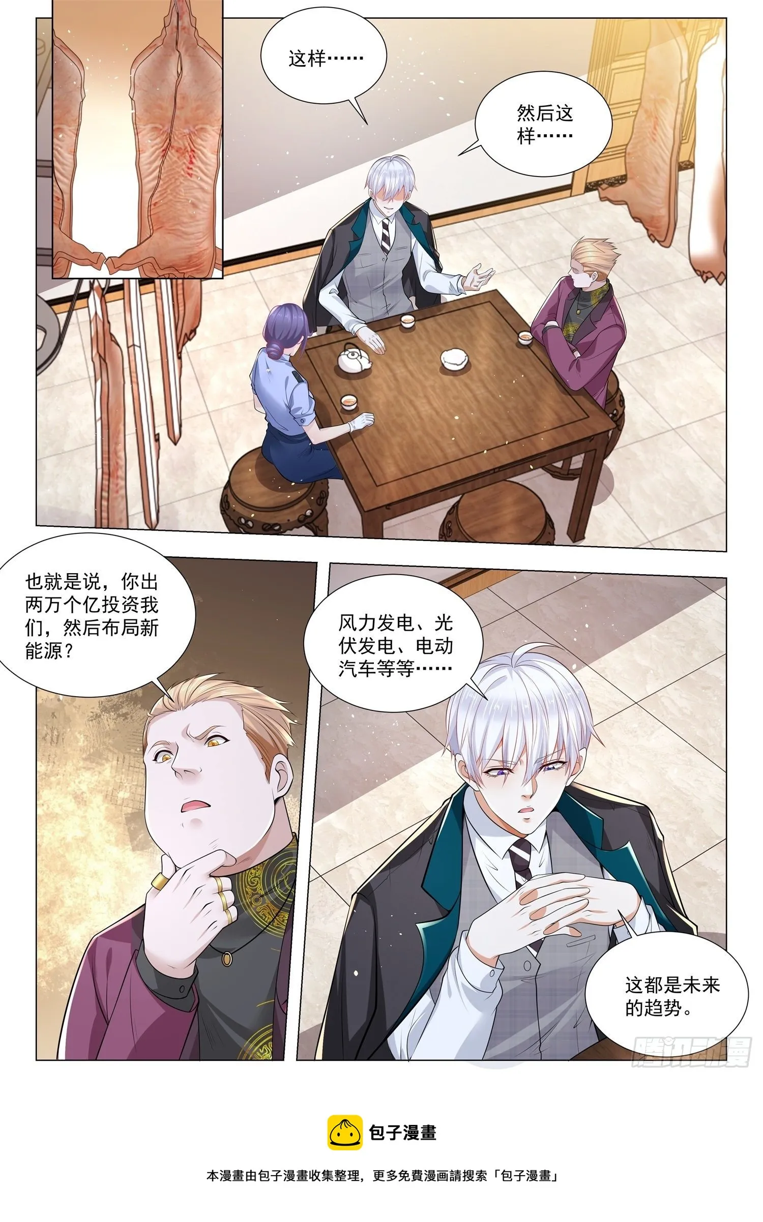 第401话 骑猪青年 第5页