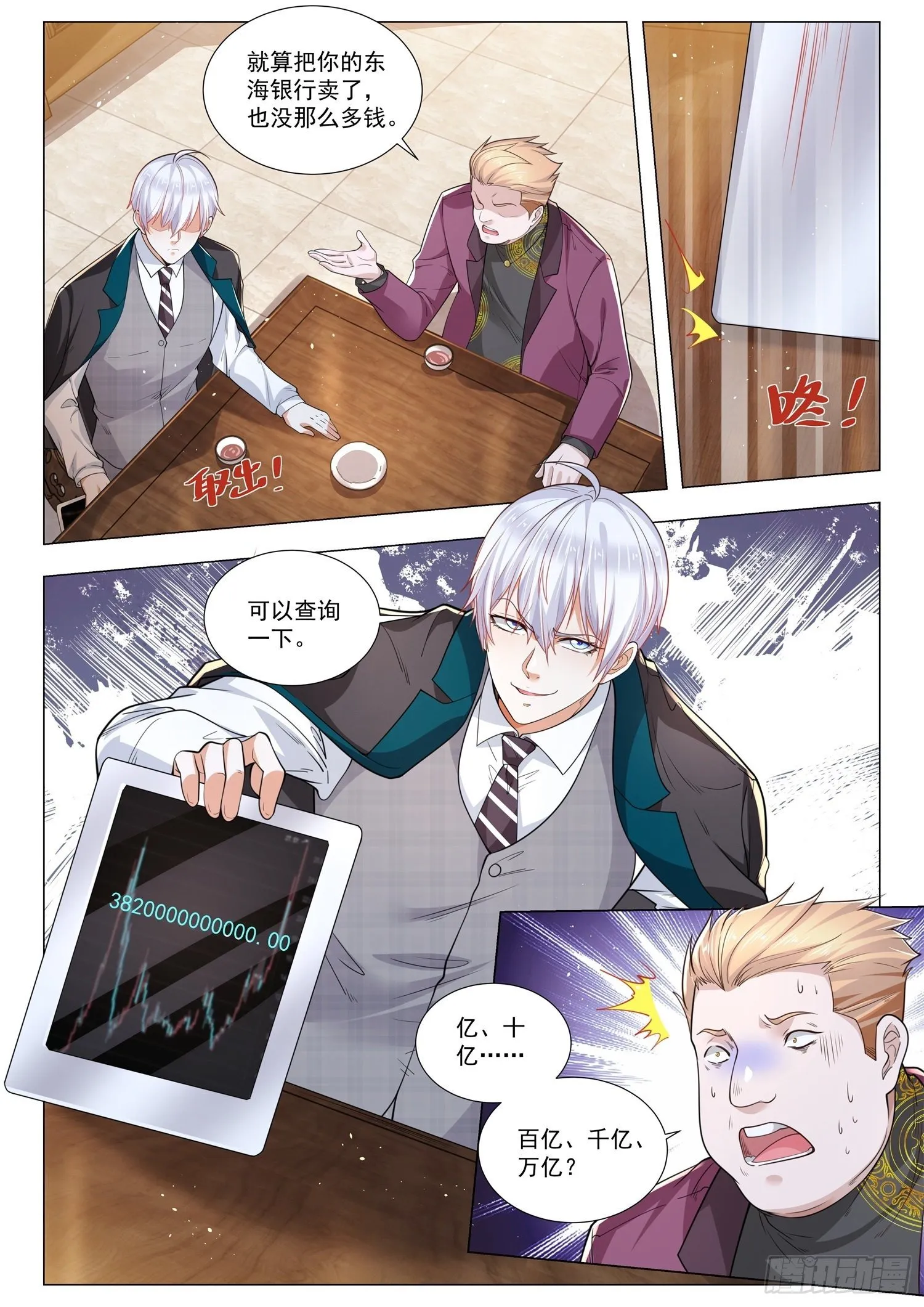 第401话 骑猪青年 第7页