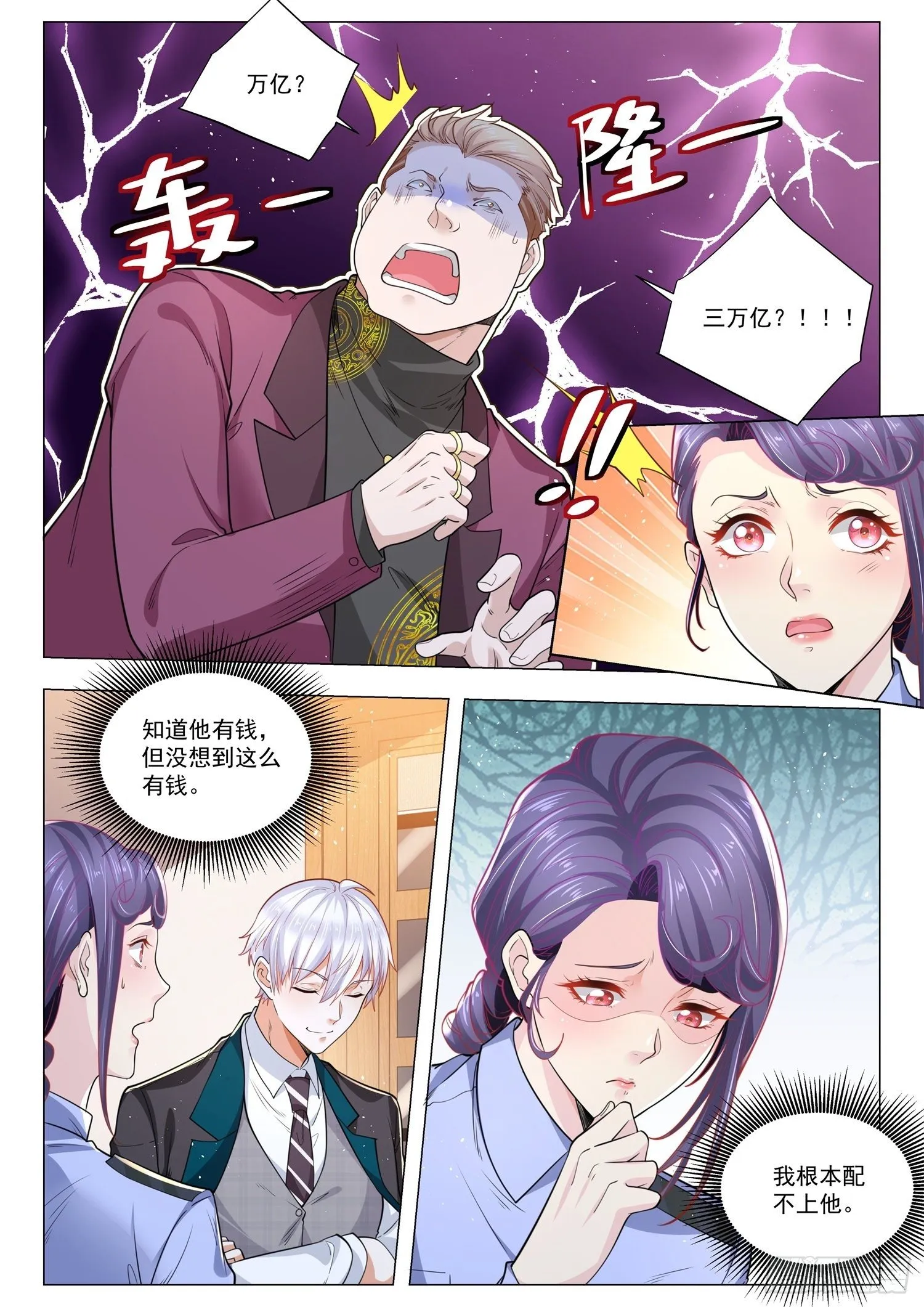 第401话 骑猪青年 第8页