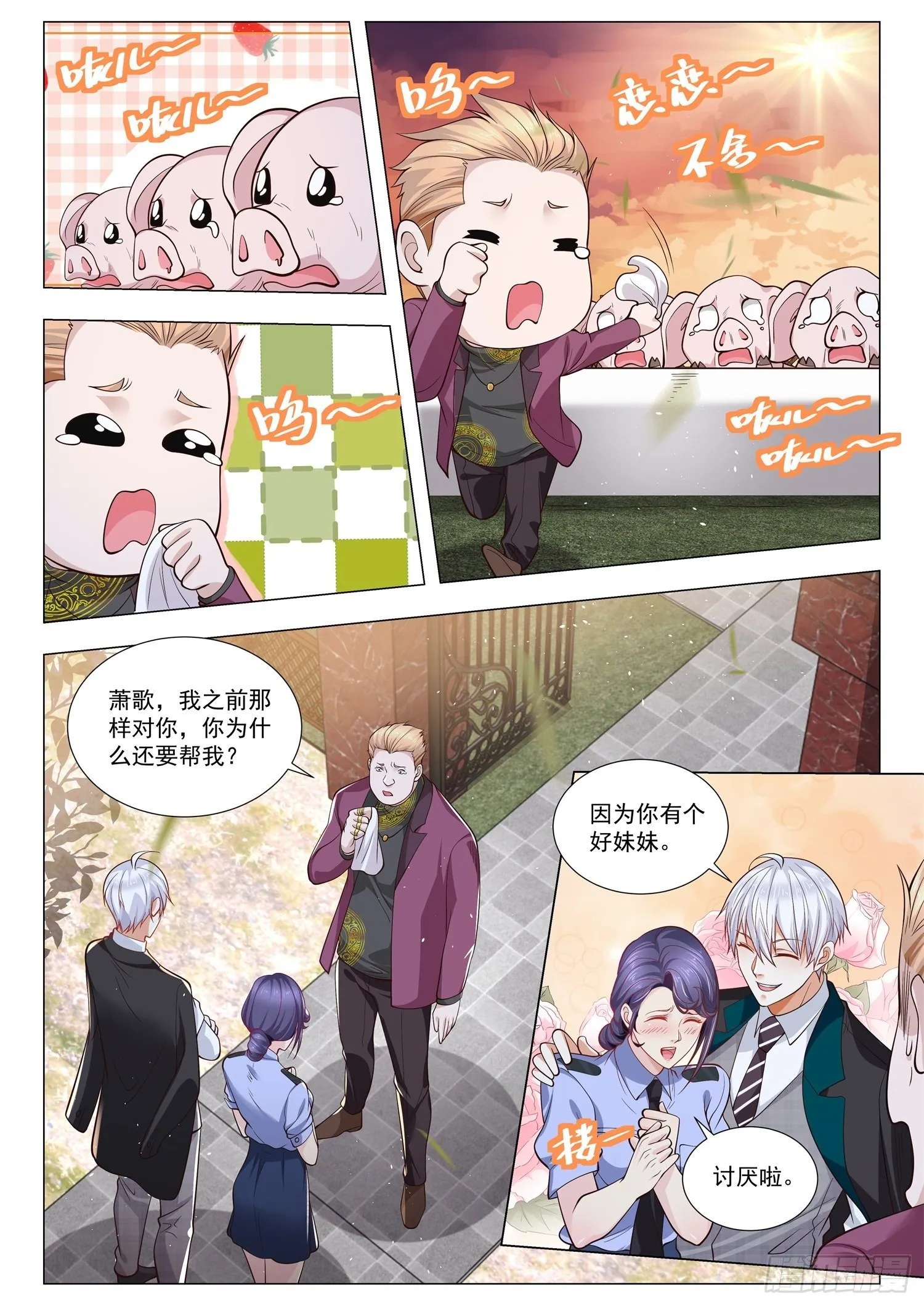 第401话 骑猪青年 第10页