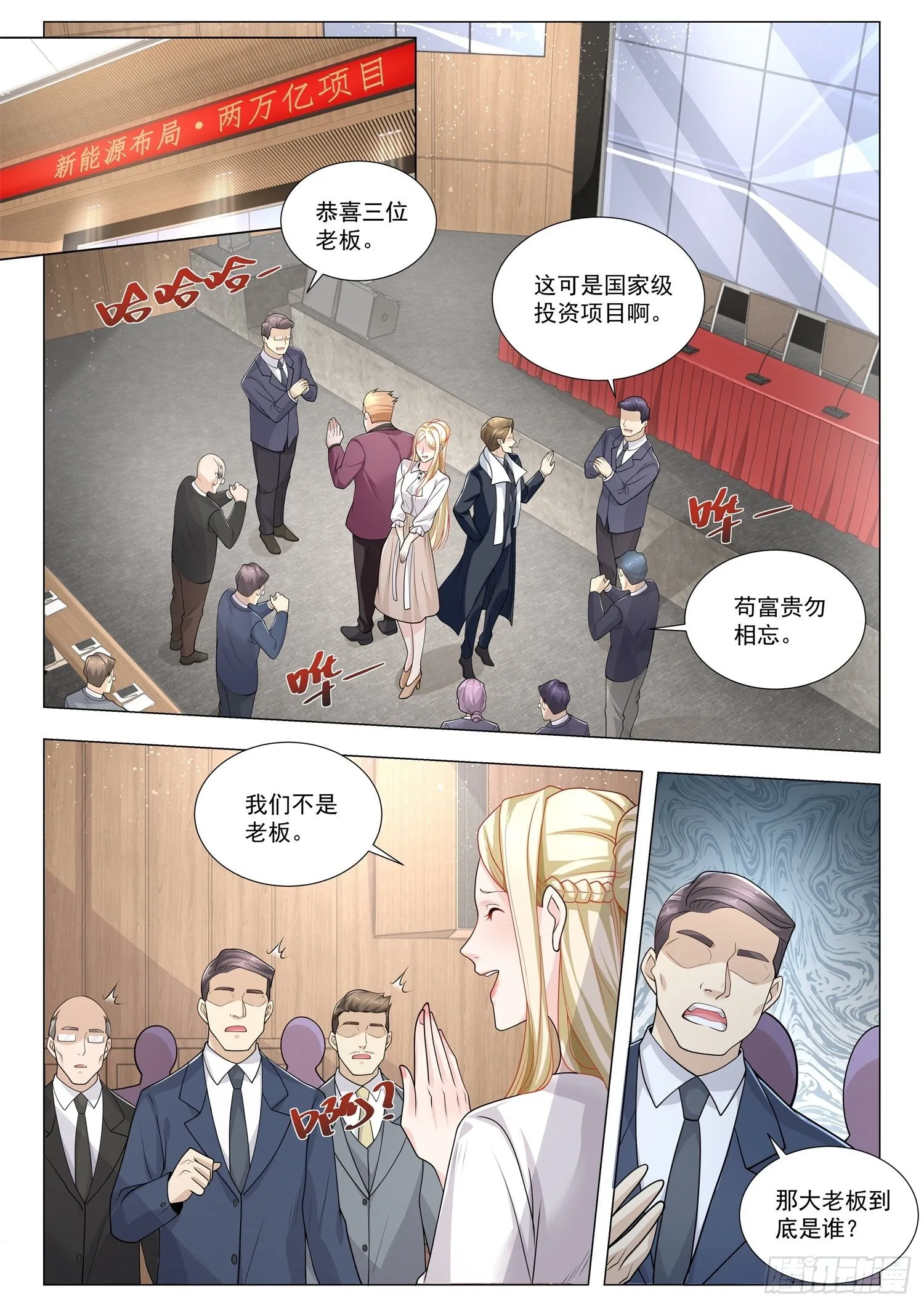 第401话 骑猪青年 第12页