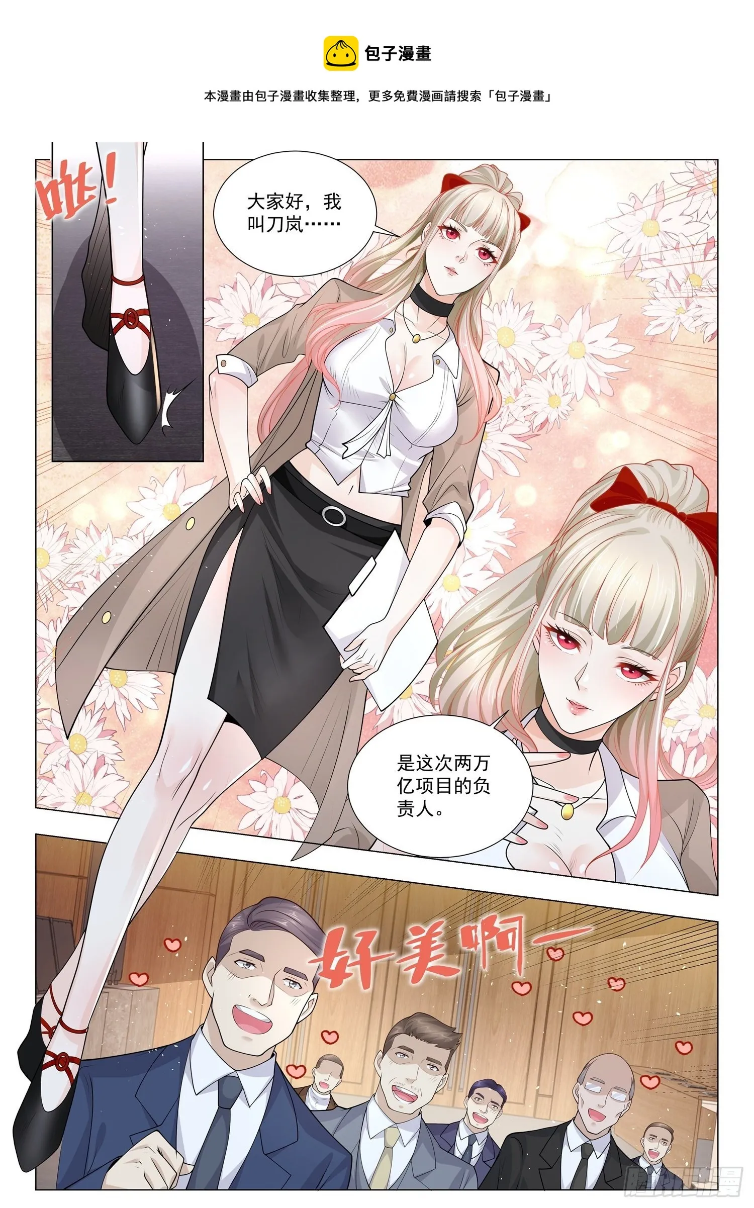 第401话 骑猪青年 第13页