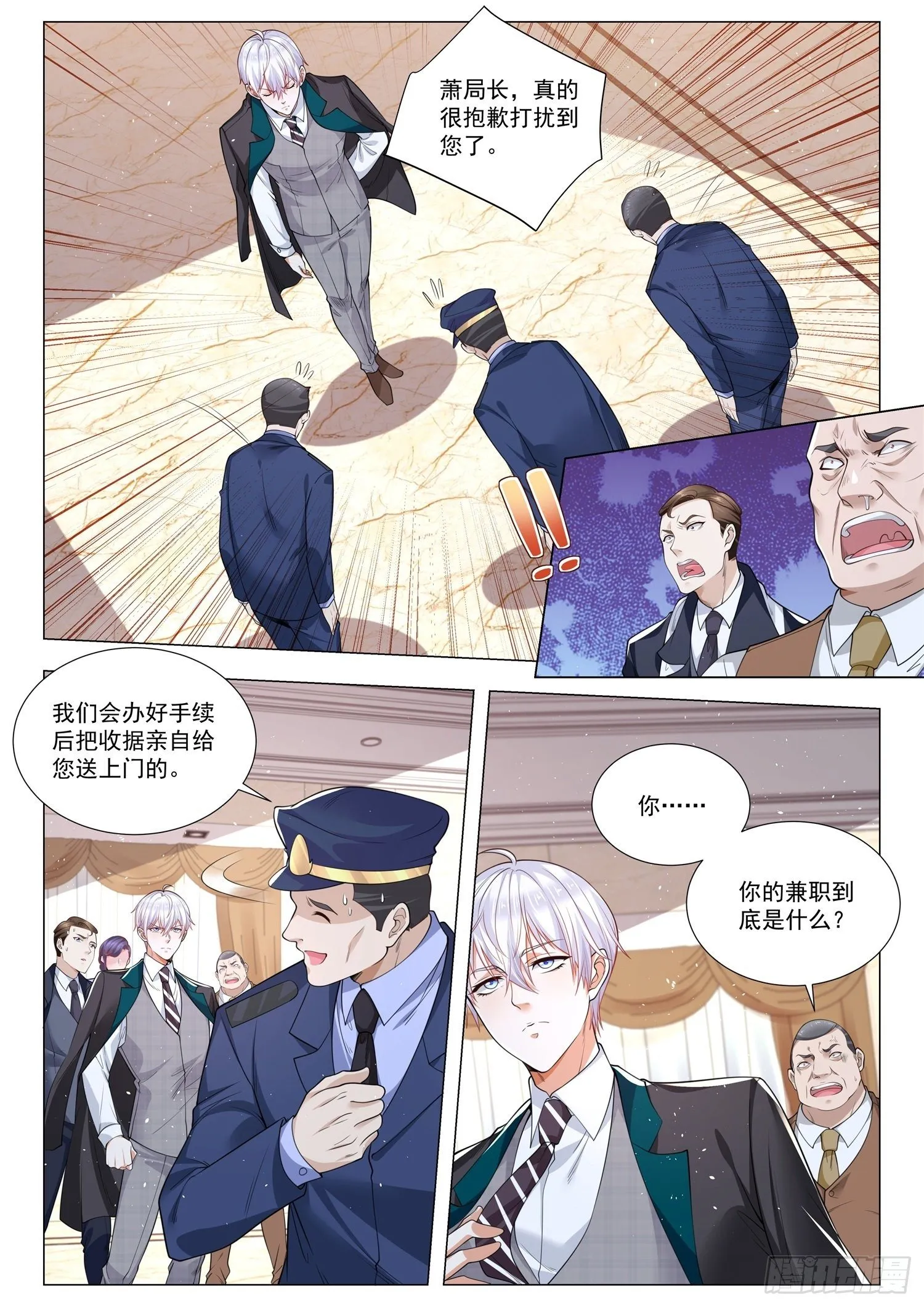 第400话 千亿新娘 第6页
