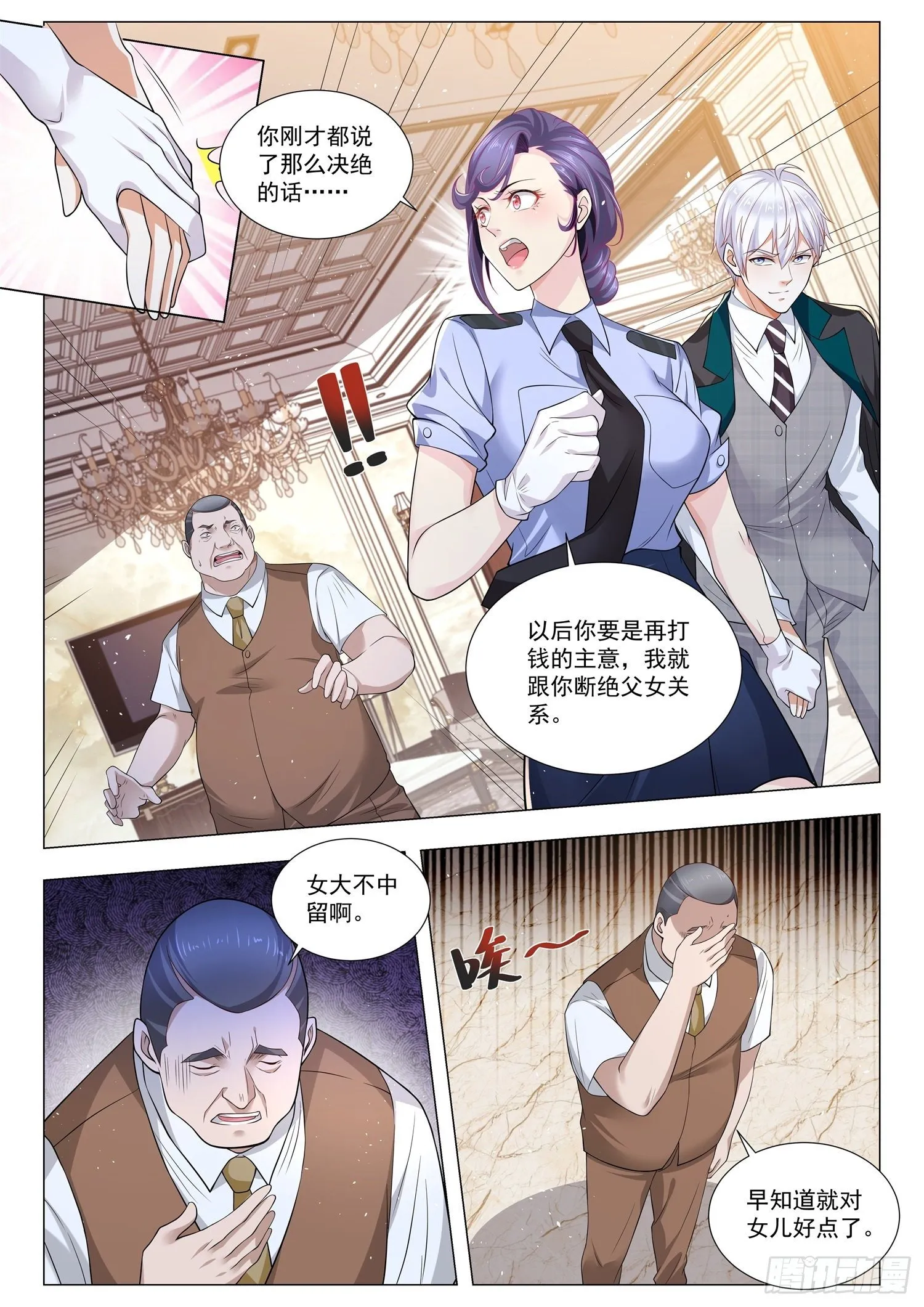 第400话 千亿新娘 第10页