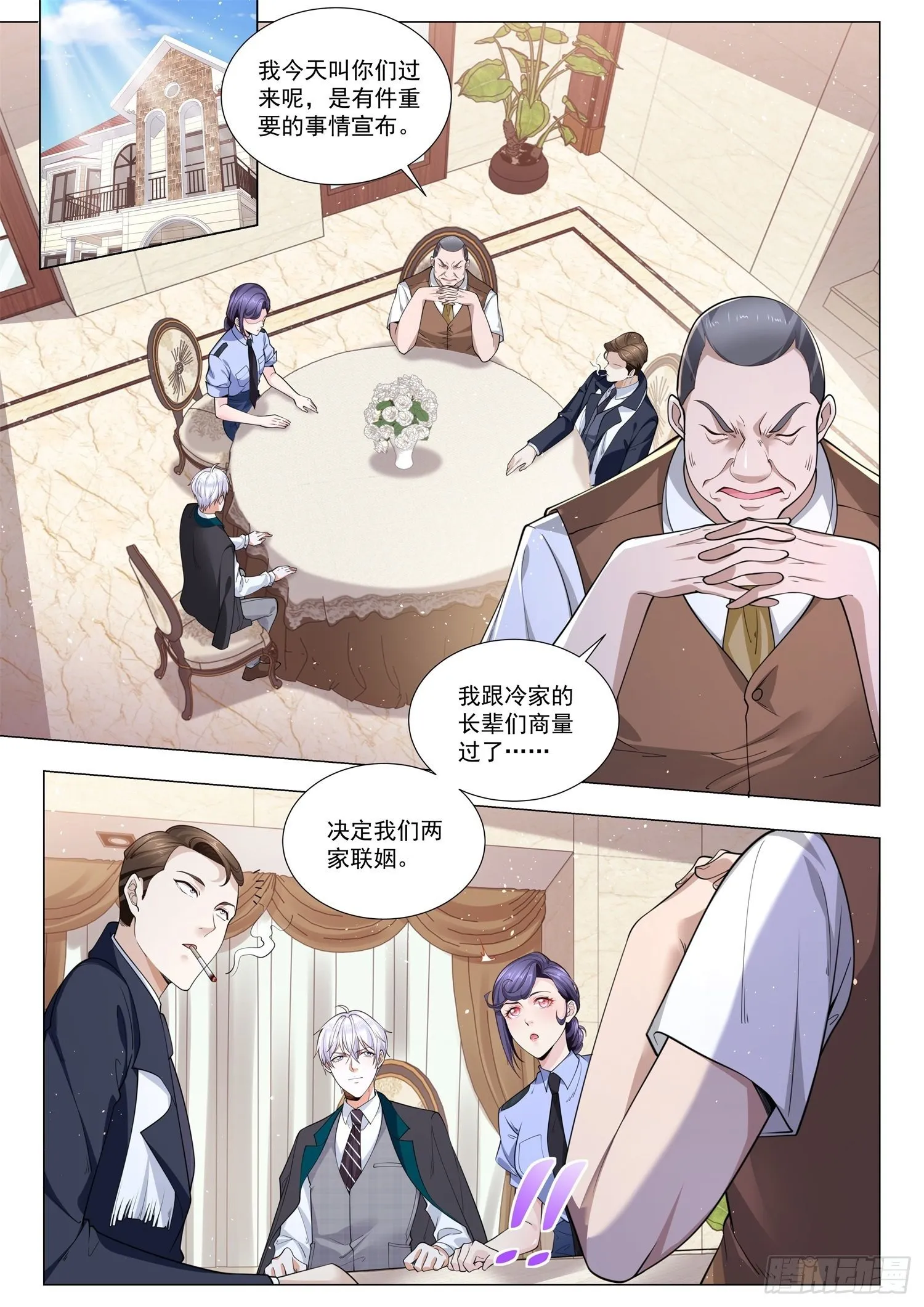第399话 你很穷 第2页