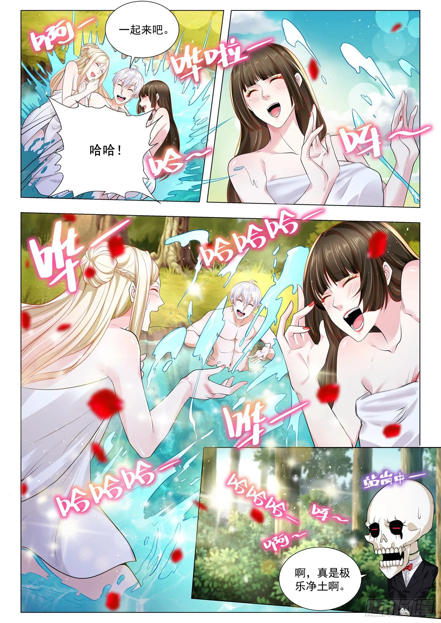 第398话 算我一个 第3页