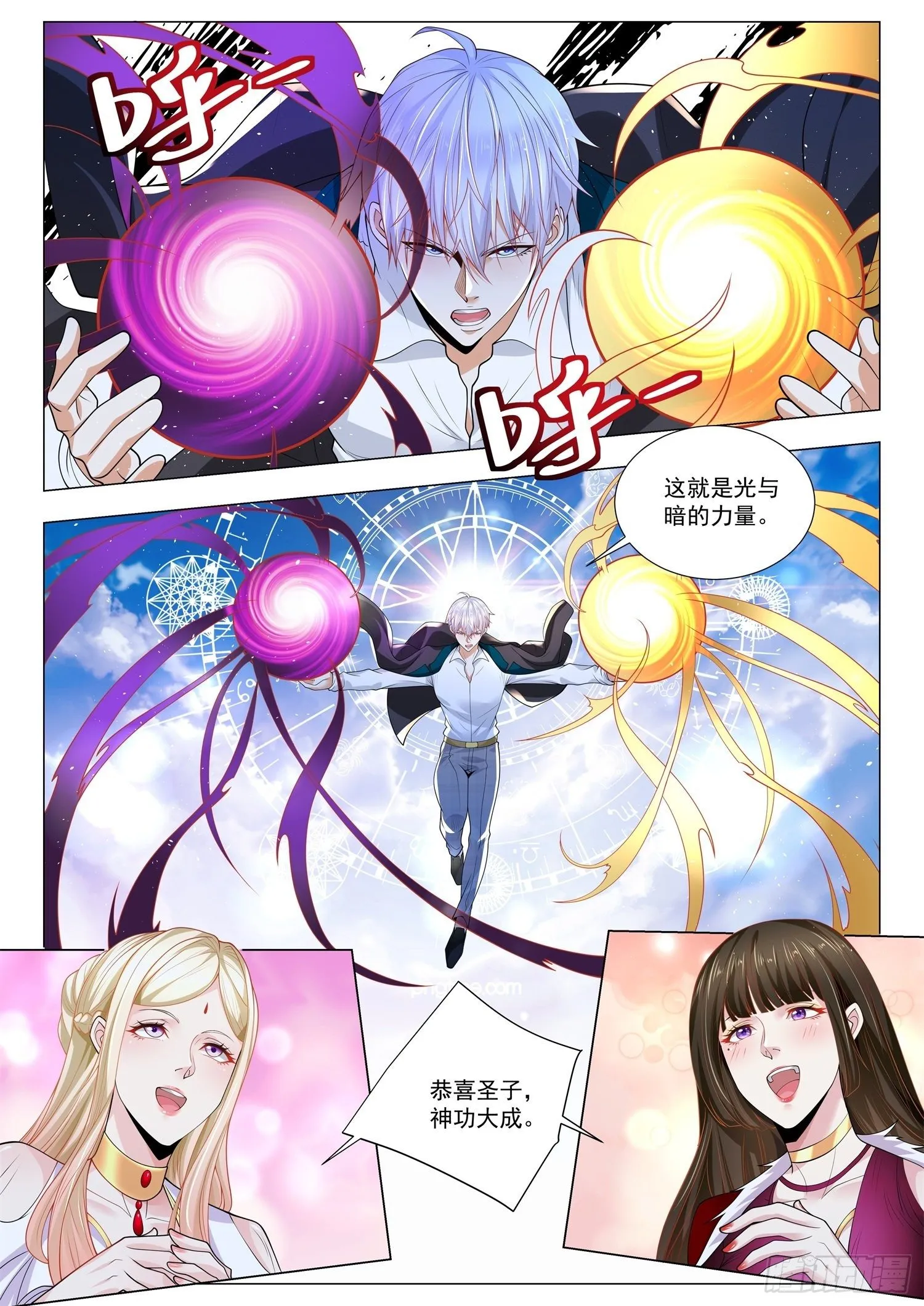 第398话 算我一个 第7页