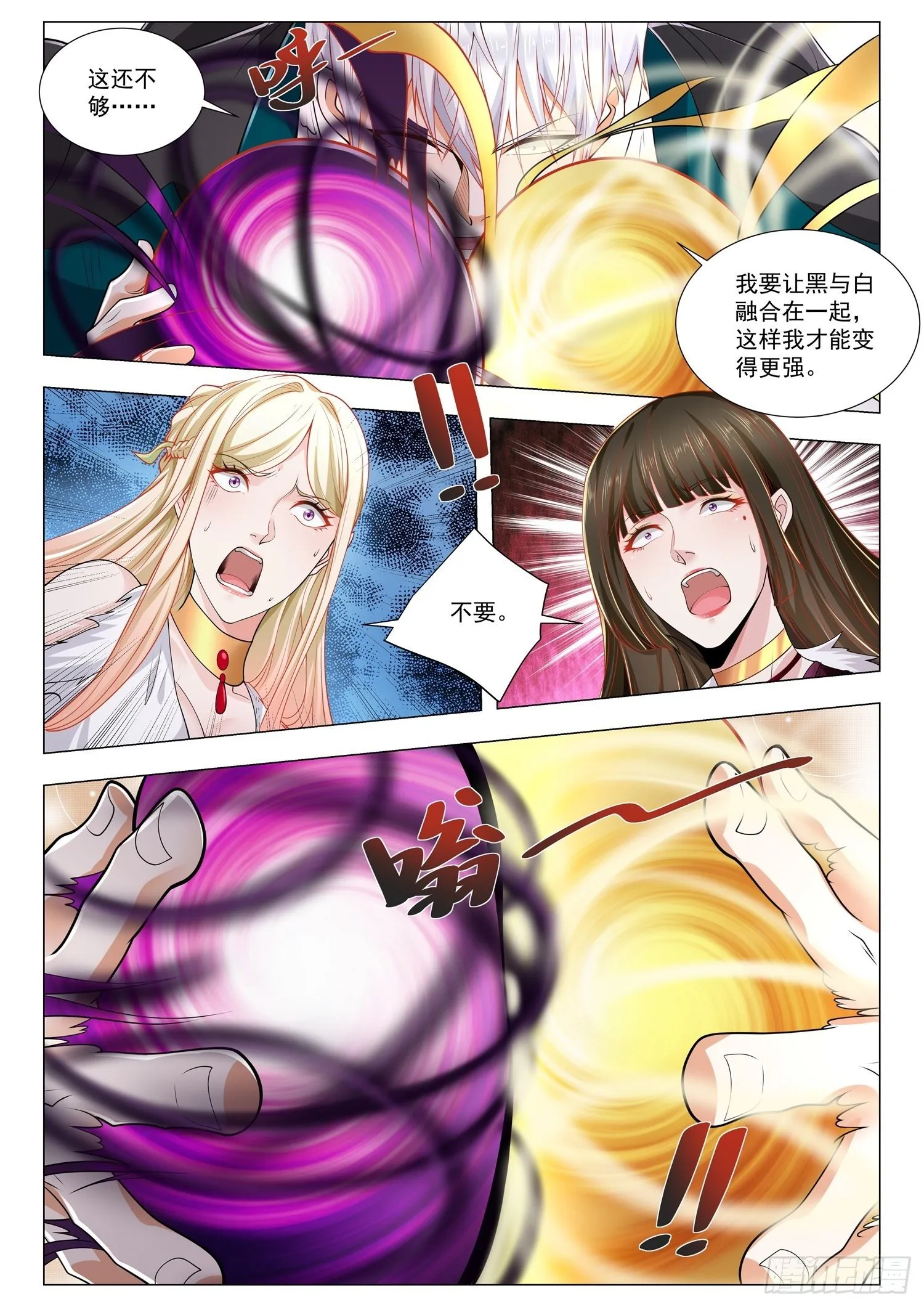 第398话 算我一个 第8页