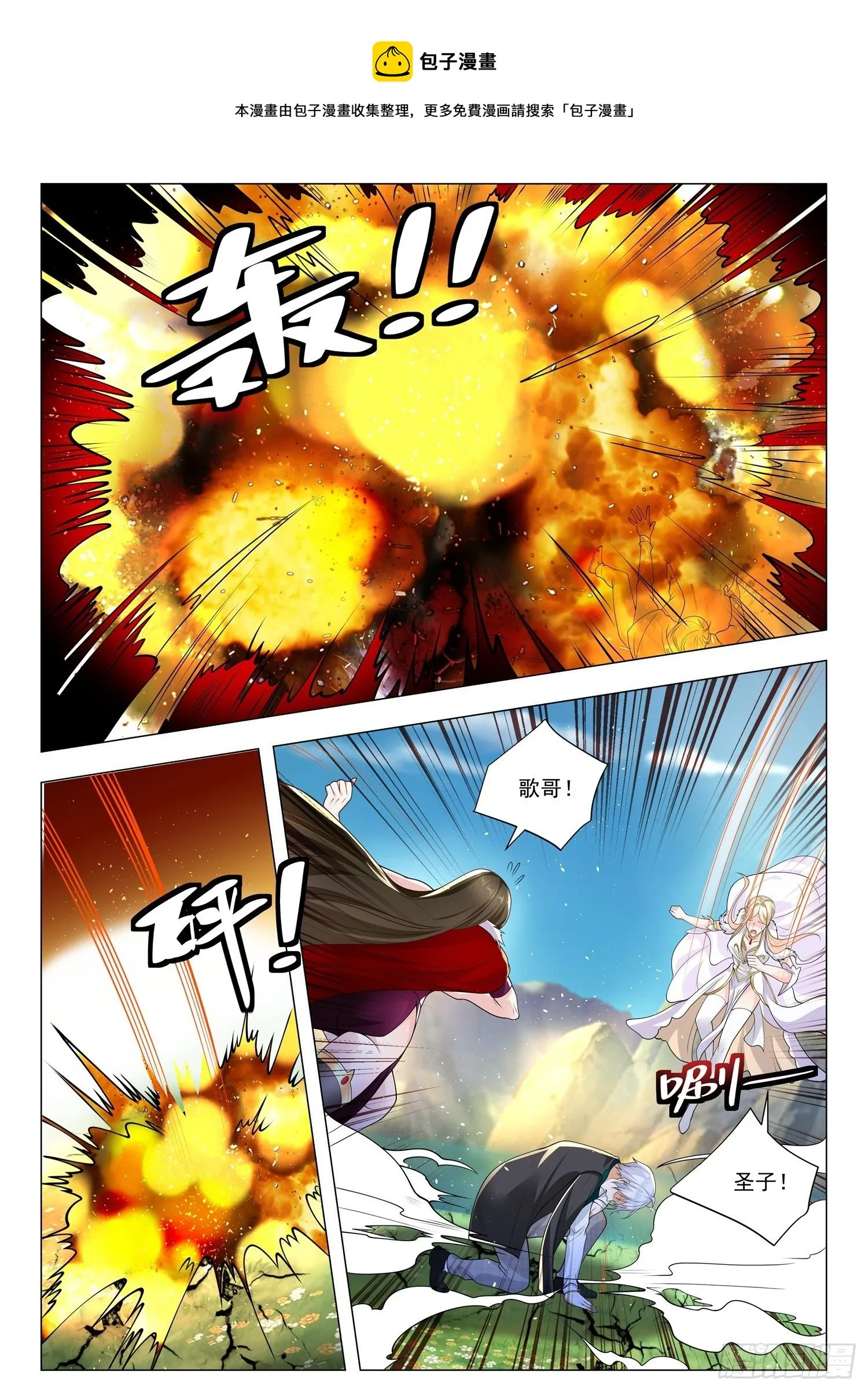 第398话 算我一个 第9页