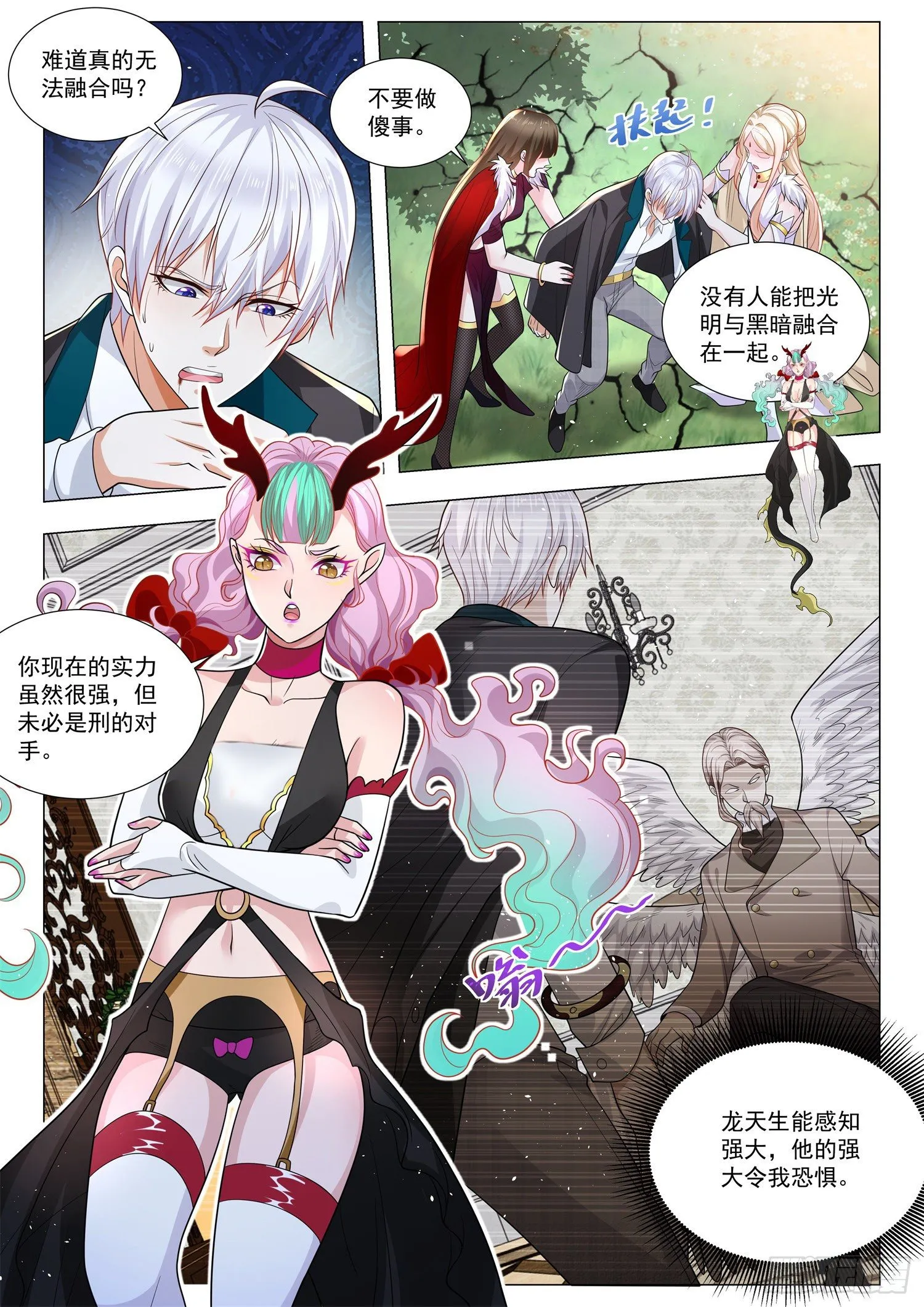 第398话 算我一个 第10页