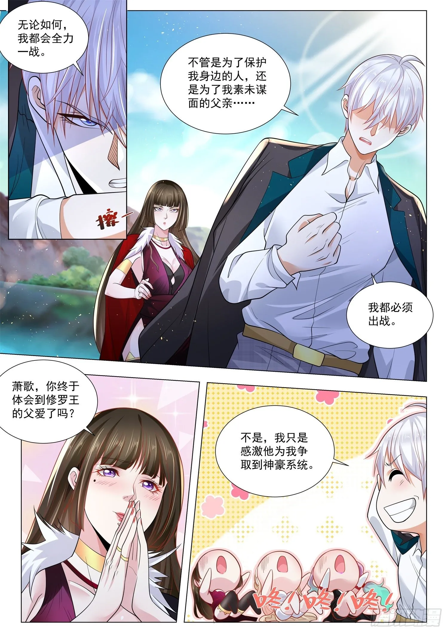 第398话 算我一个 第11页