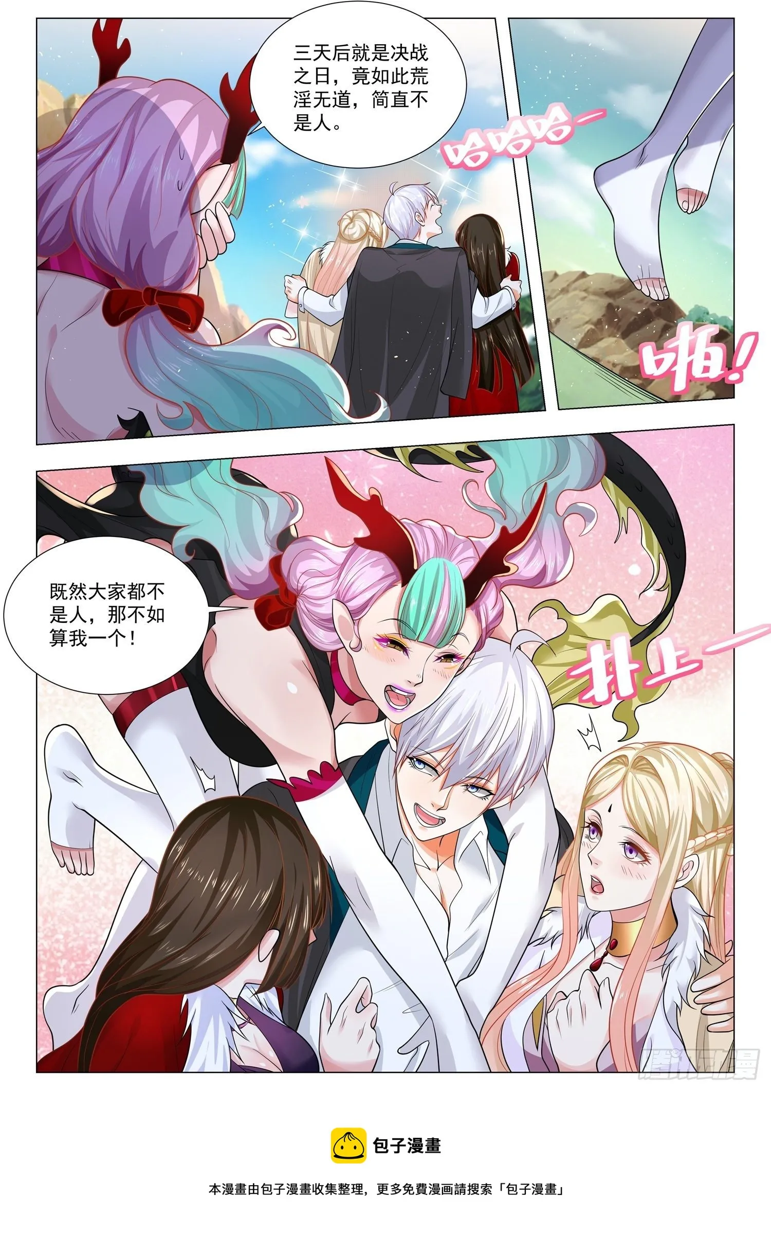 第398话 算我一个 第13页
