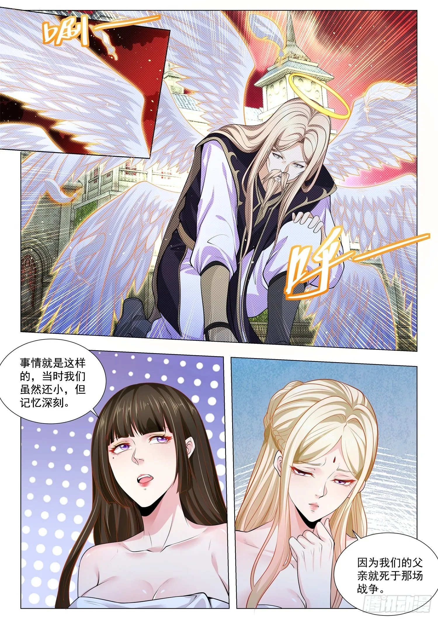 第397话 神修罗之战 第8页