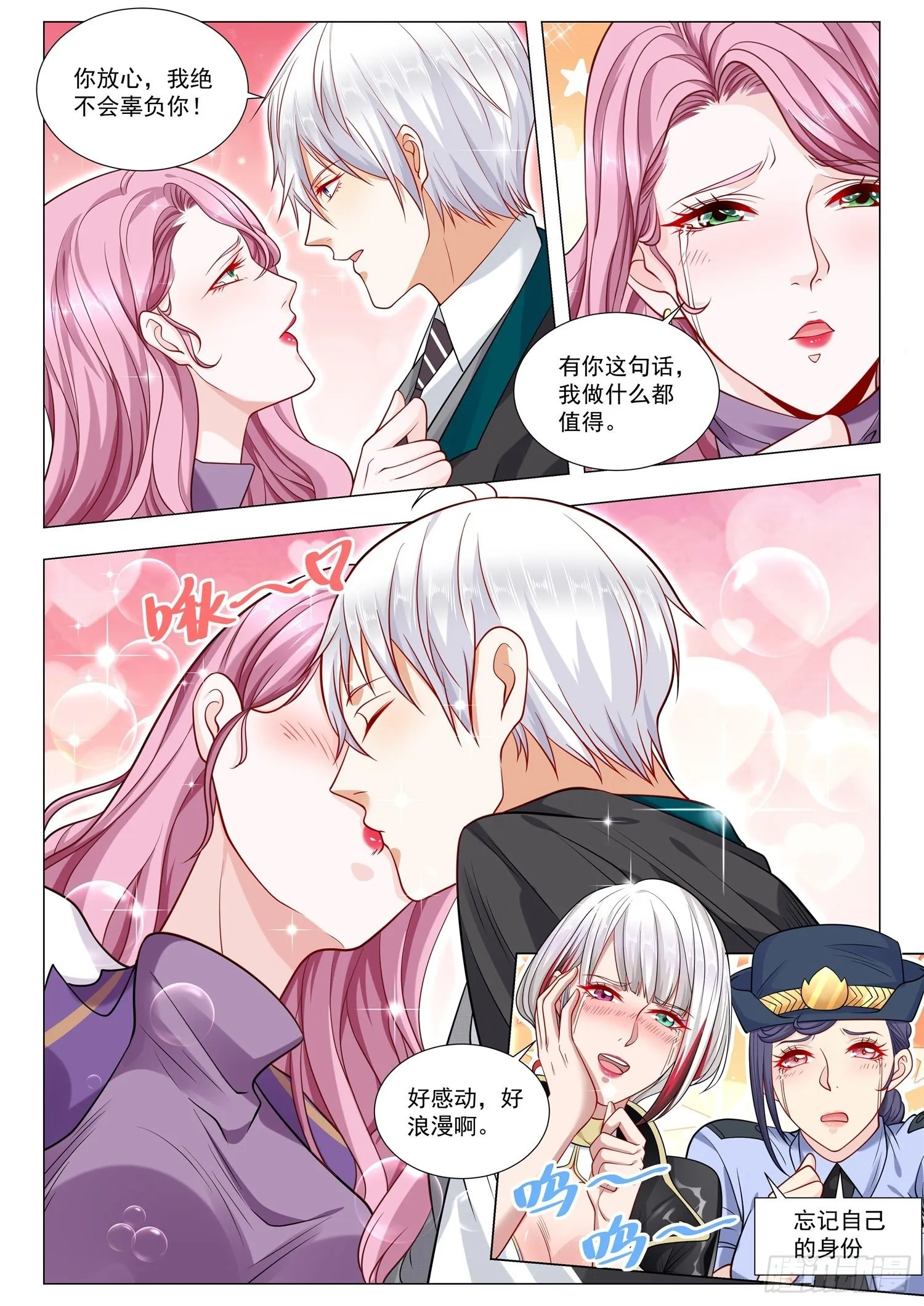 第396话 你敢杀我吗 第7页