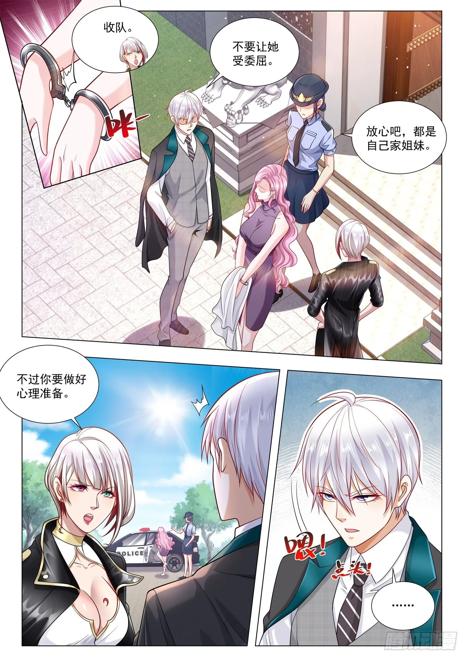第396话 你敢杀我吗 第8页